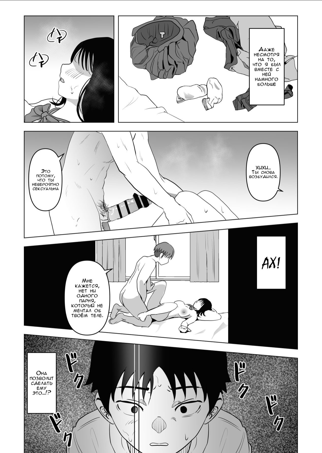 Ore No Kyonyuu Osananajimi Ga Aniki To Saikin Ayashii (My Busty Childhood Friend and Big Bro Have Been Acting Weird Lately) / Моя грудастая подруга детства и большой брат в последнее время ведут себя странно | Страница 51