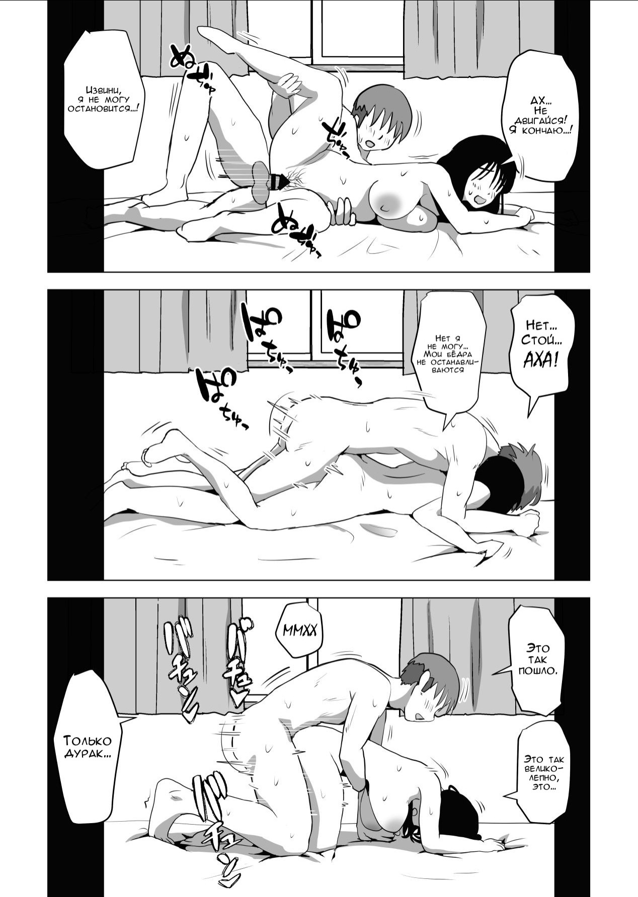 Ore No Kyonyuu Osananajimi Ga Aniki To Saikin Ayashii (My Busty Childhood Friend and Big Bro Have Been Acting Weird Lately) / Моя грудастая подруга детства и большой брат в последнее время ведут себя странно | Страница 60