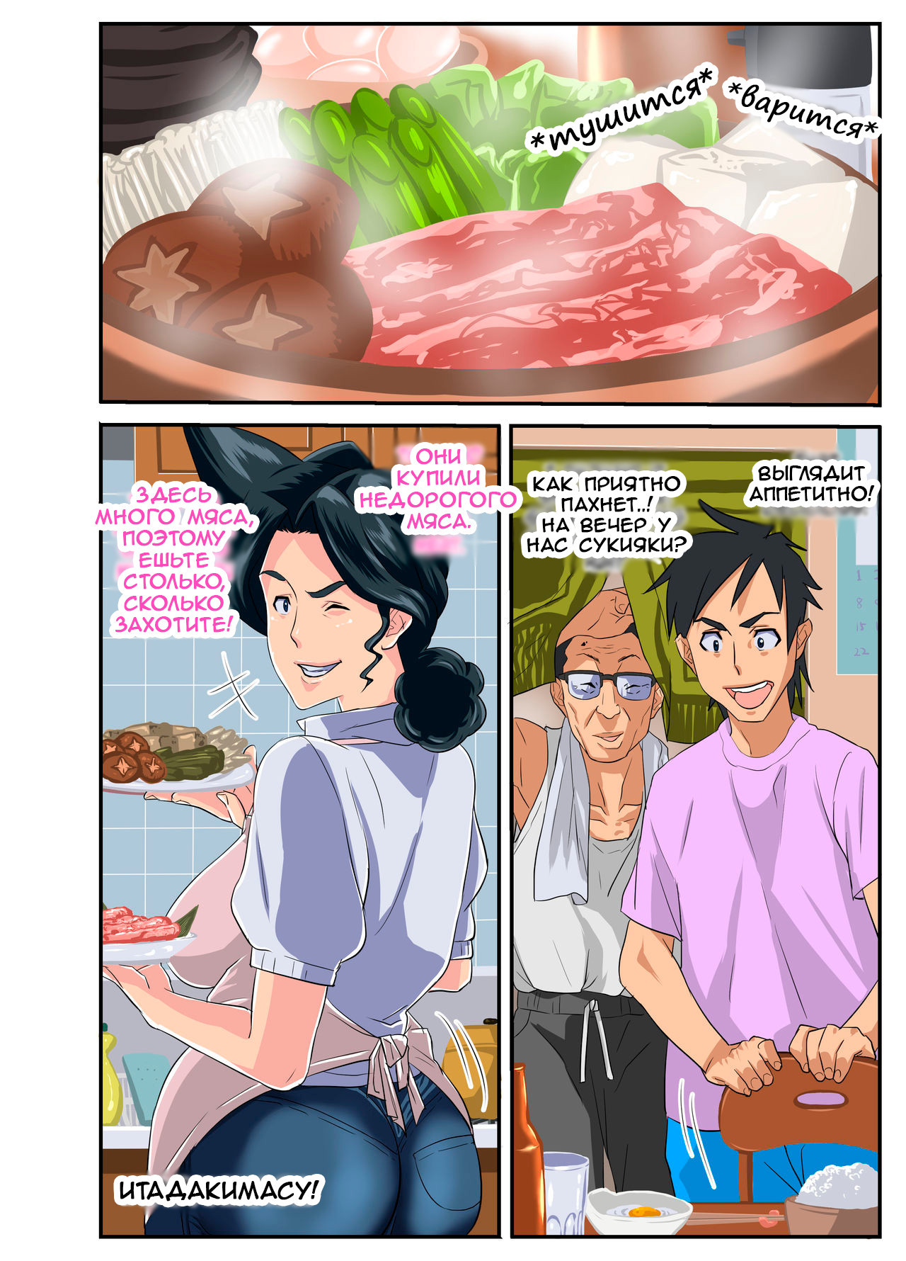 Zoku Kimottama Kaa-chan to Charao ~Yaribeya Hen~ / Зоку Кимоттама Каа-тян в Чарао. Продолжение: Дерзкая мама и плейбой -Комната для траха- 42