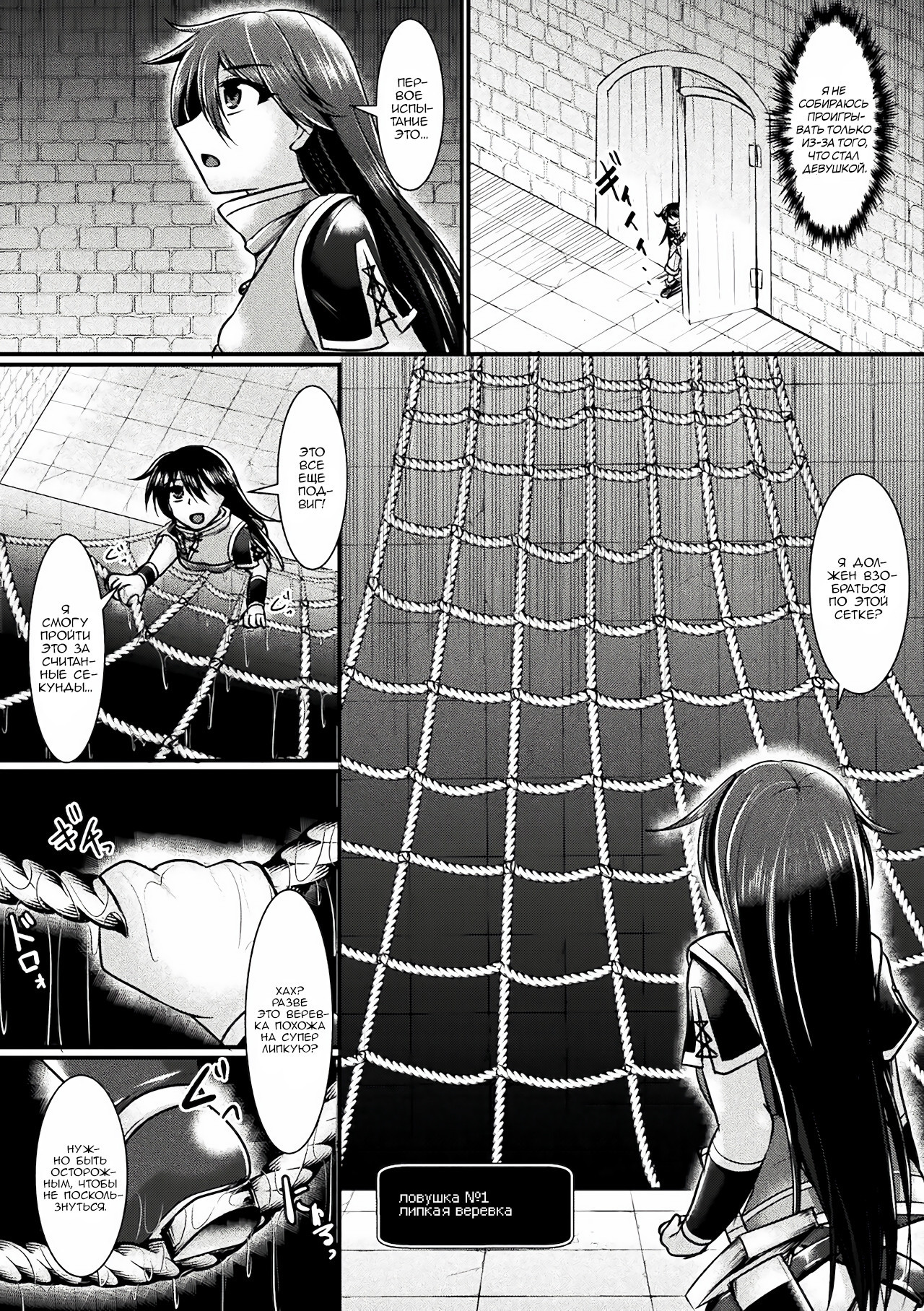 The Final Trial ~I wanted To Become a Hero / Последнее испытание ~ Я хотел стать героем | Страница 3