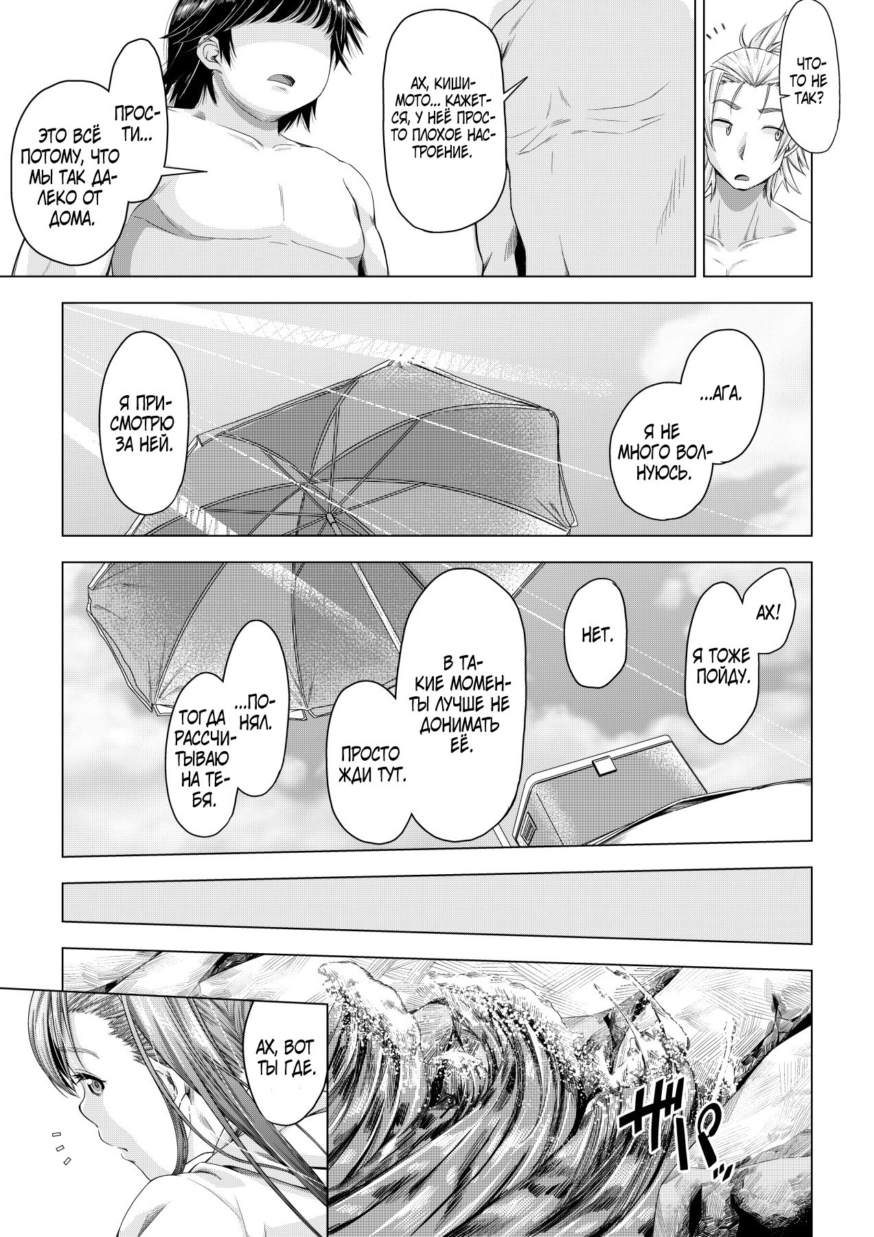 Daigaku Shingaku de Issho ni Joukyou Shita Kanojo ga Circle no Senpai ni Netorare Ochiru Made -Kairaku Ochi Kanketsuhen- | Страница 15