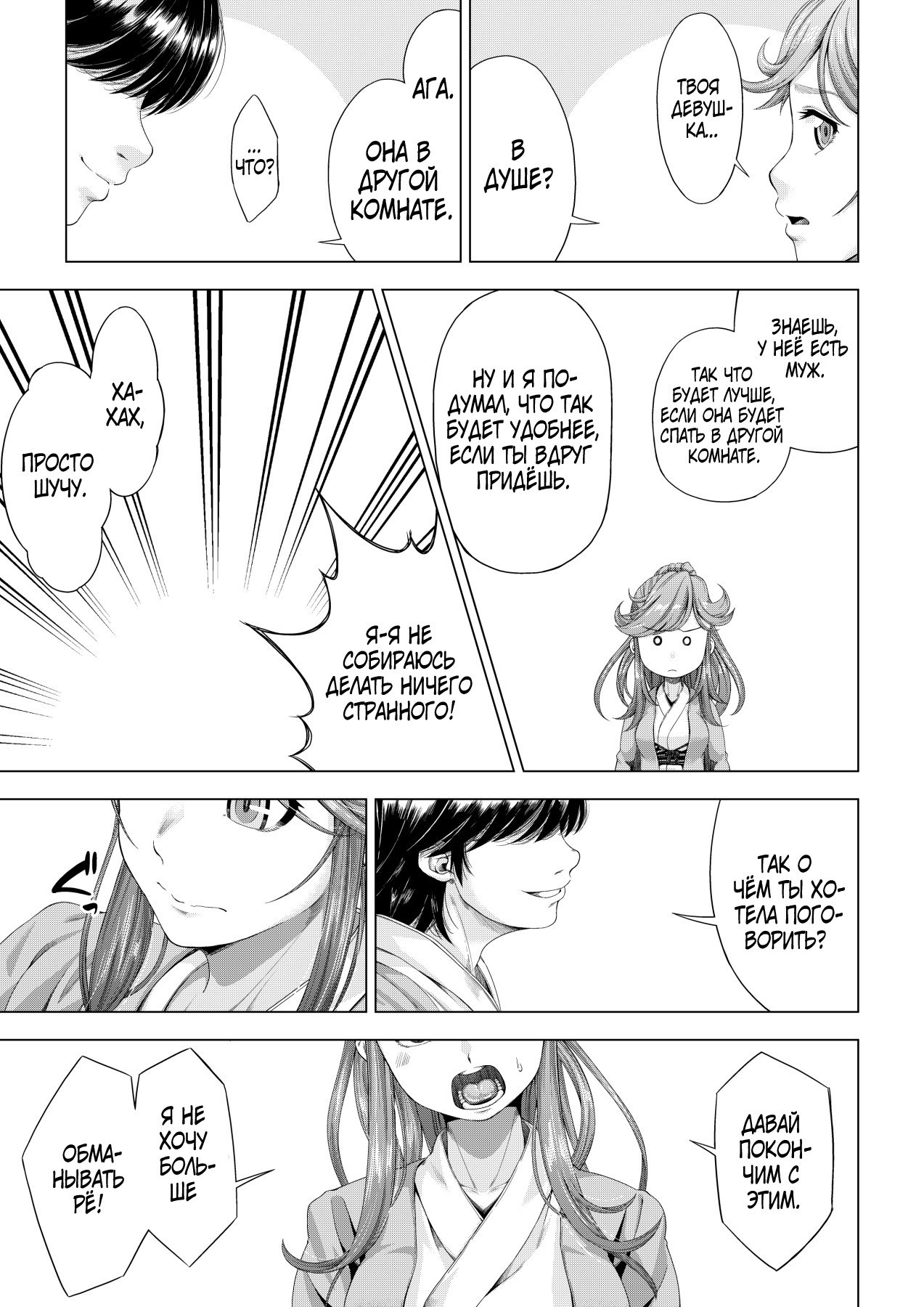 Daigaku Shingaku de Issho ni Joukyou Shita Kanojo ga Circle no Senpai ni Netorare Ochiru Made -Kairaku Ochi Kanketsuhen- | Страница 33