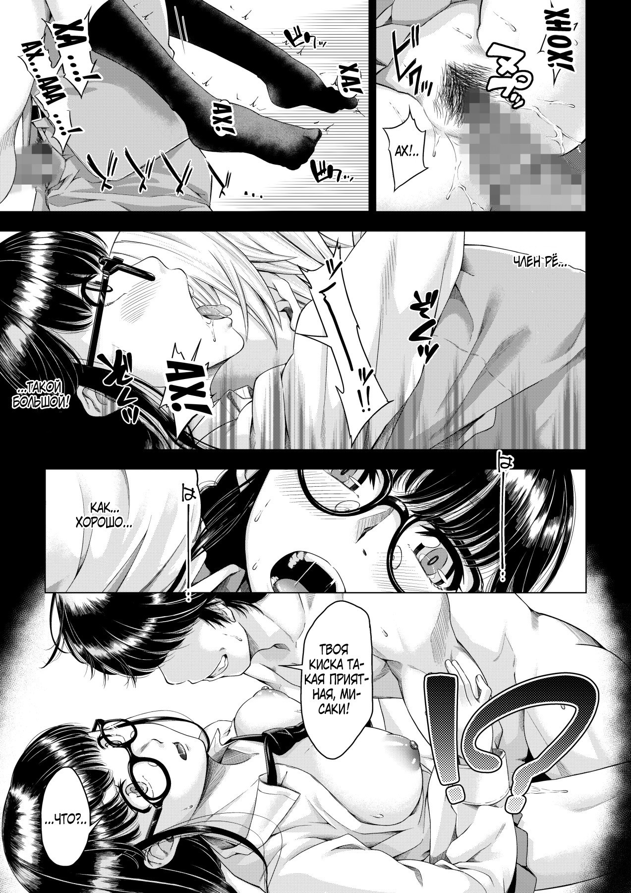 Daigaku Shingaku de Issho ni Joukyou Shita Kanojo ga Circle no Senpai ni Netorare Ochiru Made -Kairaku Ochi Kanketsuhen- | Страница 3