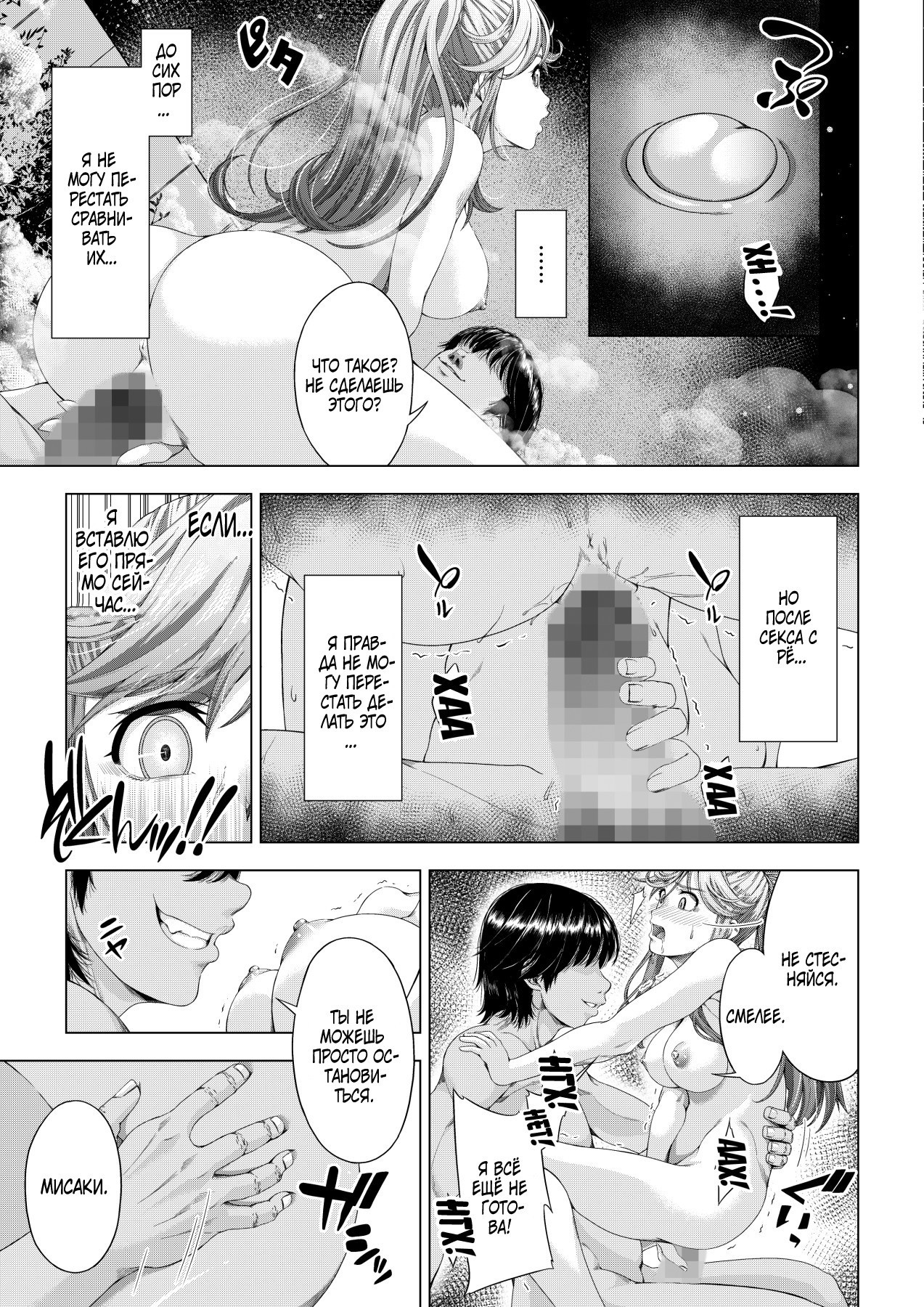 Daigaku Shingaku de Issho ni Joukyou Shita Kanojo ga Circle no Senpai ni Netorare Ochiru Made -Kairaku Ochi Kanketsuhen- | Страница 39