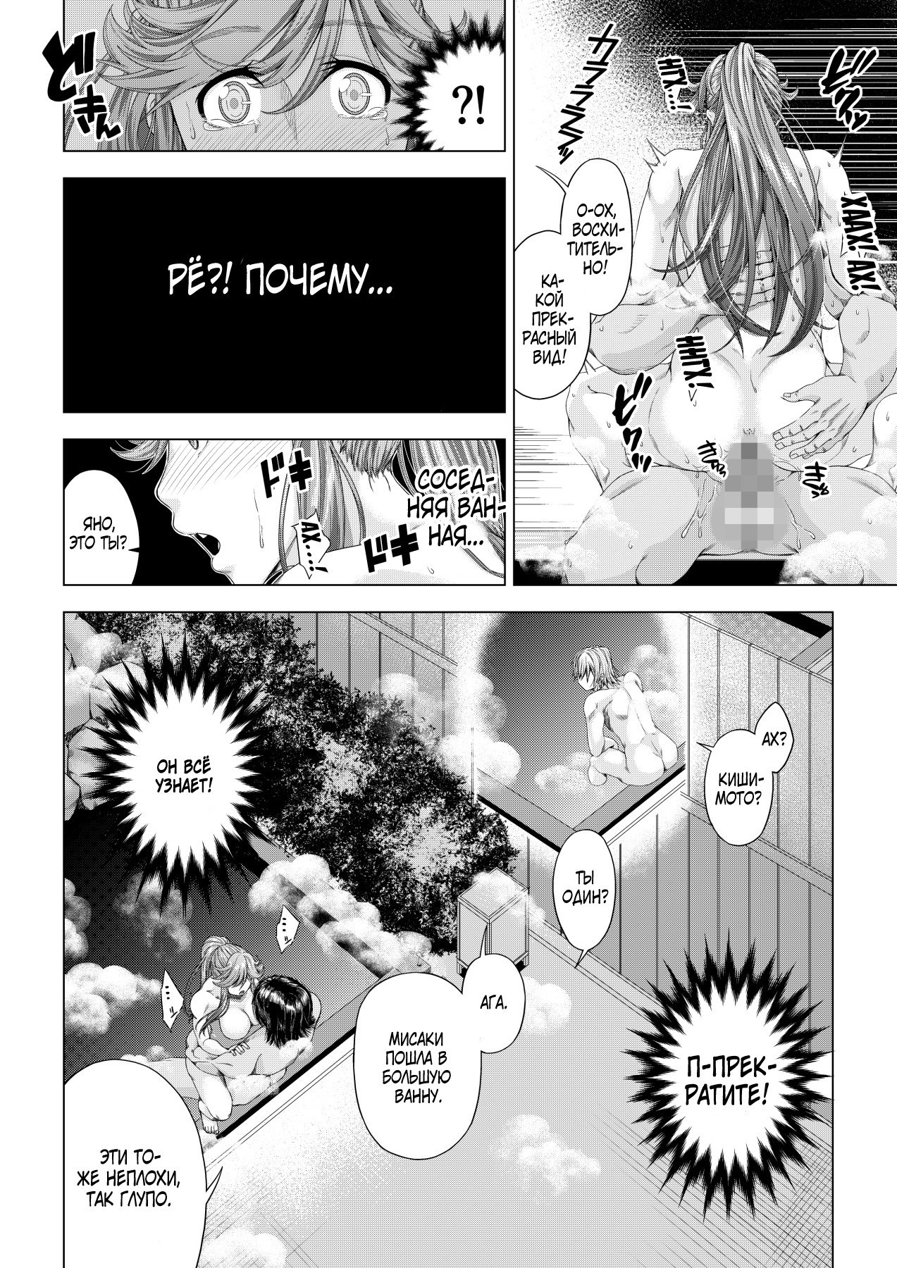 Daigaku Shingaku de Issho ni Joukyou Shita Kanojo ga Circle no Senpai ni Netorare Ochiru Made -Kairaku Ochi Kanketsuhen- | Страница 42