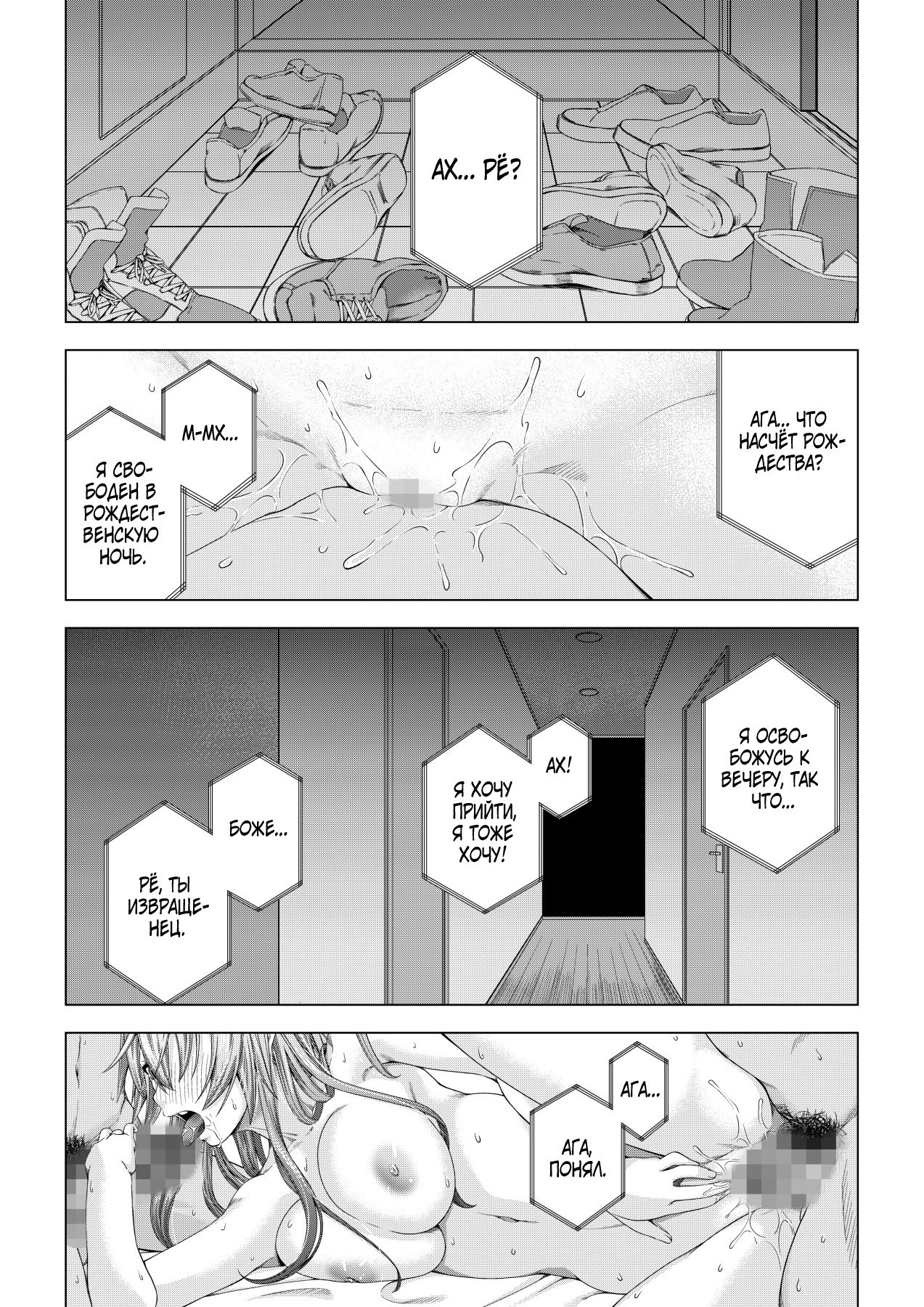 Daigaku Shingaku de Issho ni Joukyou Shita Kanojo ga Circle no Senpai ni Netorare Ochiru Made -Kairaku Ochi Kanketsuhen- | Страница 54