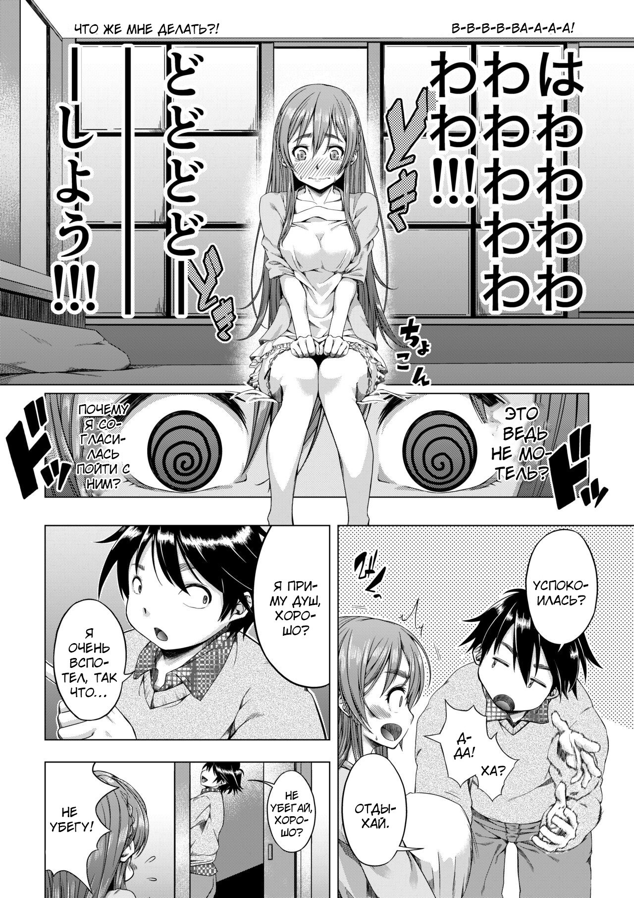 Daigaku Shingaku de Issho ni Joukyou Shita Kanojo ga Circle no Senpai ni Netorare Ochiru Made -Rape Shojo Soushitsu Hen- | Страница 12