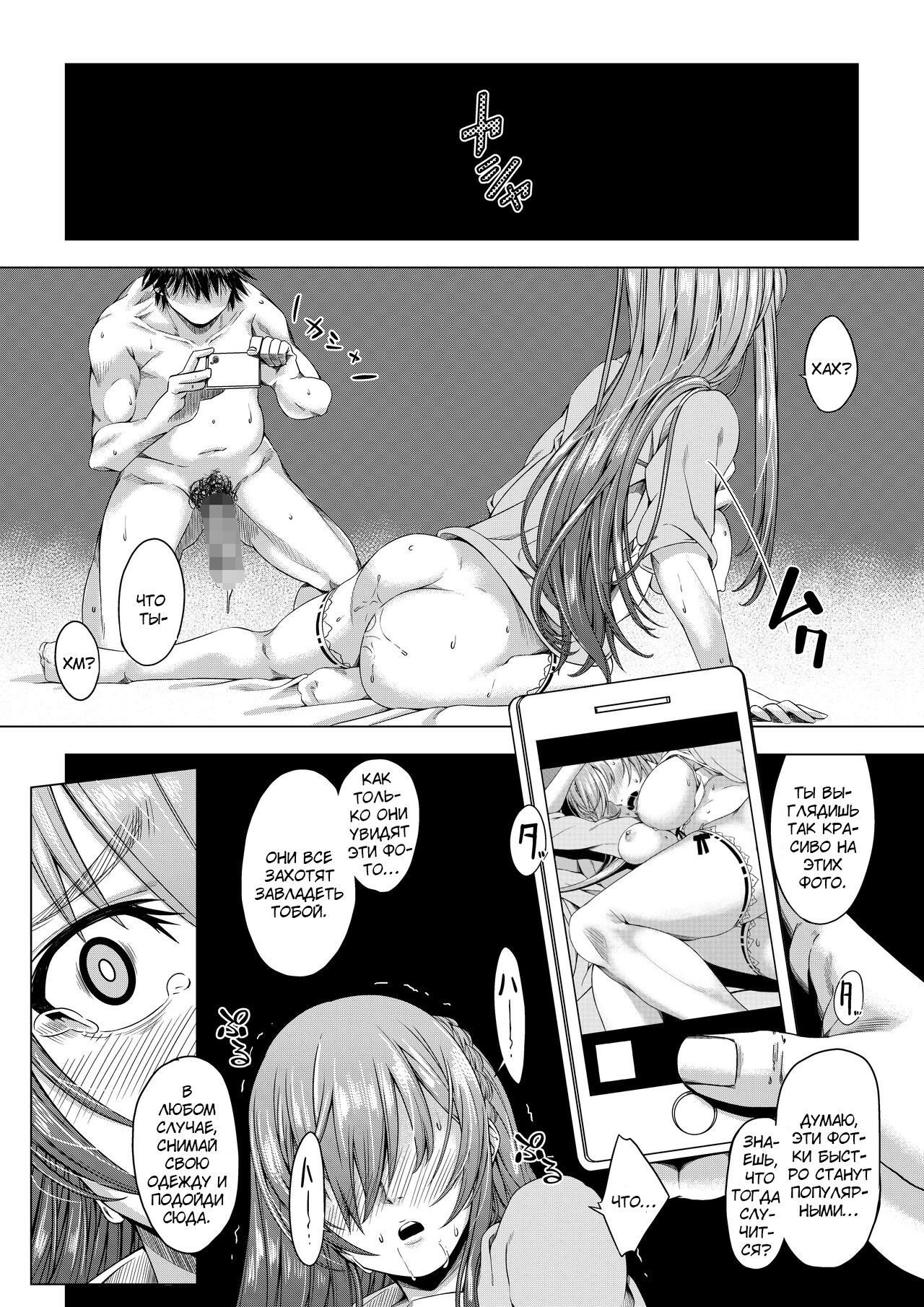 Daigaku Shingaku de Issho ni Joukyou Shita Kanojo ga Circle no Senpai ni Netorare Ochiru Made -Rape Shojo Soushitsu Hen- | Страница 30
