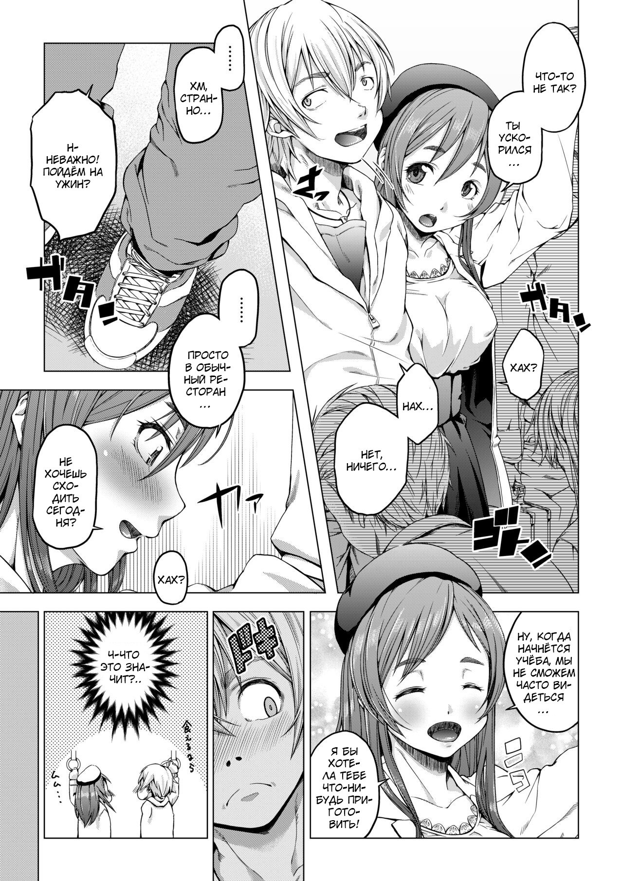 Daigaku Shingaku de Issho ni Joukyou Shita Kanojo ga Circle no Senpai ni Netorare Ochiru Made -Rape Shojo Soushitsu Hen- | Страница 3