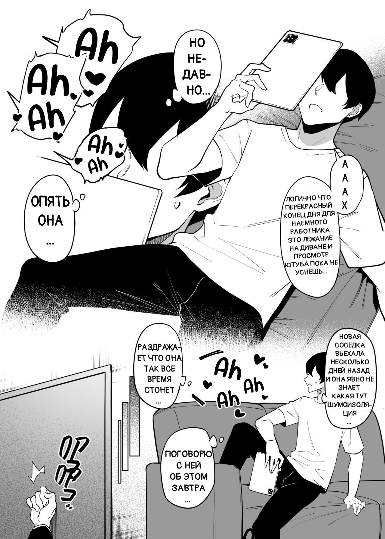 Otonari-san wa Yami Soshiki ni Nikutai Kaizou sareta Moto Seigi Sentai Member Deshita №1 / Соседка-сан, бывший член отряда правосудия, чье тело было странно изменено 3