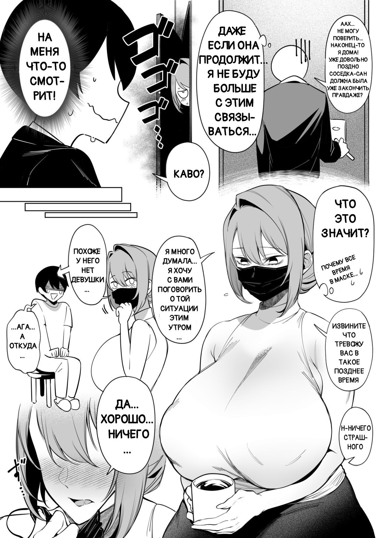 Otonari-san wa Yami Soshiki ni Nikutai Kaizou sareta Moto Seigi Sentai Member Deshita №1 / Соседка-сан, бывший член отряда правосудия, чье тело было странно изменено 6