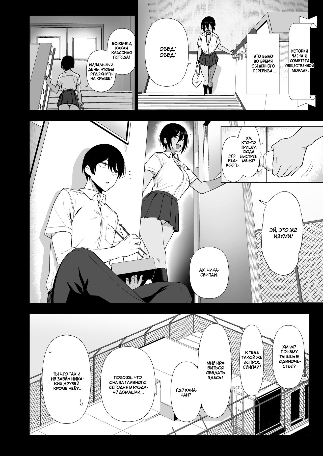 Fuuki Iin to Fuuzoku Katsudou №4 (SEX ACTS with Members of the Public Moral Committee) / СЕКС деяния с членами комитета общественной морали | Страница 9