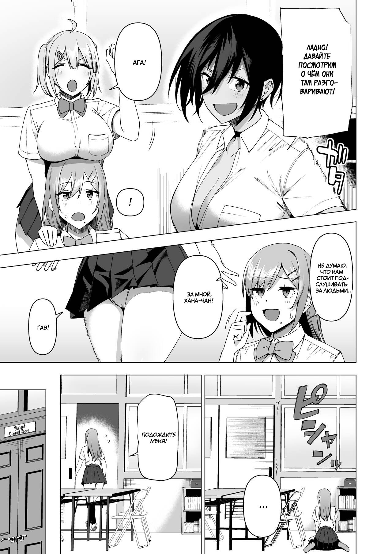 Fuuki Iin to Fuuzoku Katsudou №4 (SEX ACTS with Members of the Public Moral Committee) / СЕКС деяния с членами комитета общественной морали | Страница 30