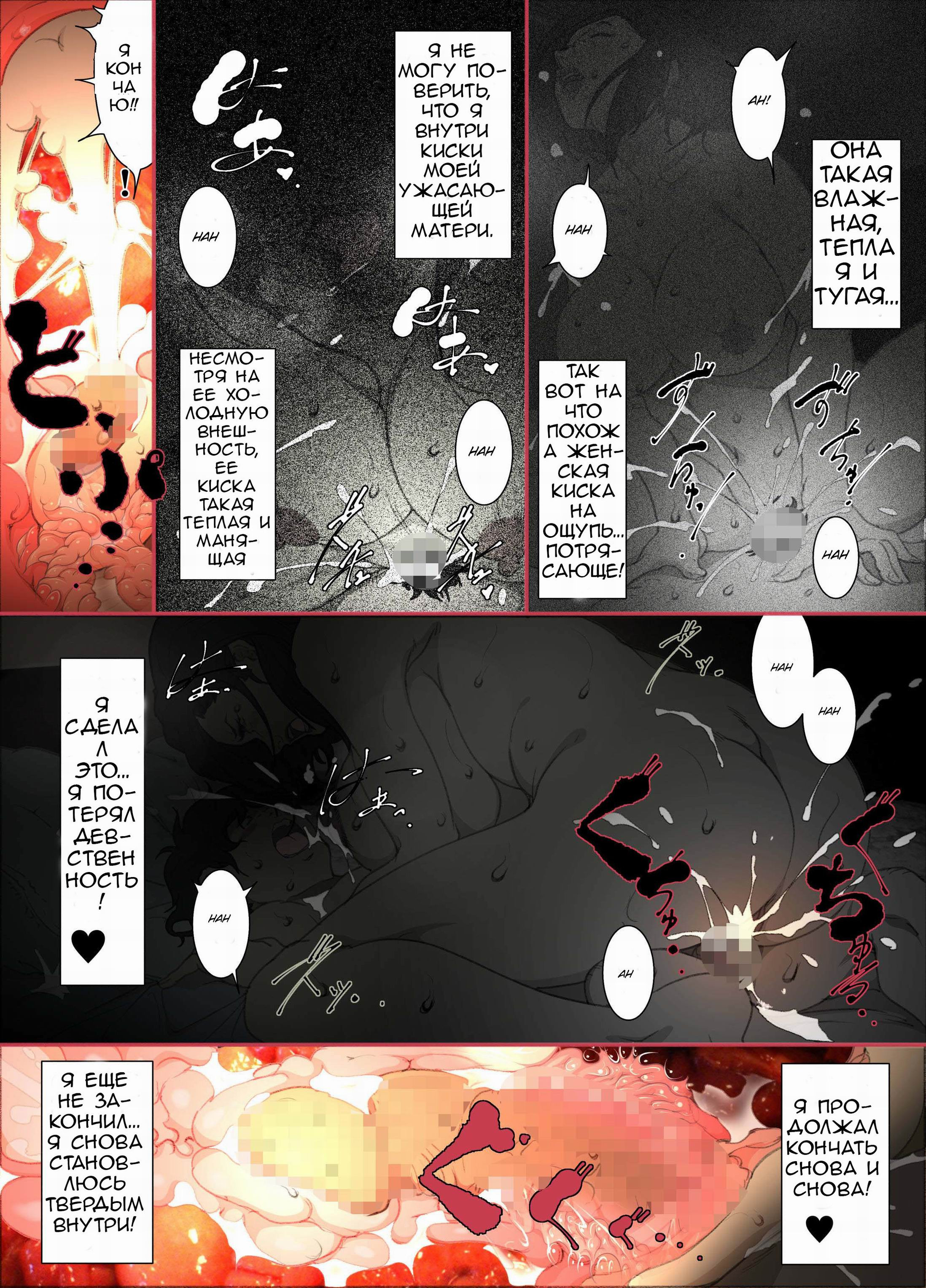 Kittsui Seikaku no Kyouiku Mama ga, Jukenki Nomi Kurayami no Naka Nomi to Iu Jouken de Musuko no Sex Dairizuma o Tsutomeru Hanashi 12