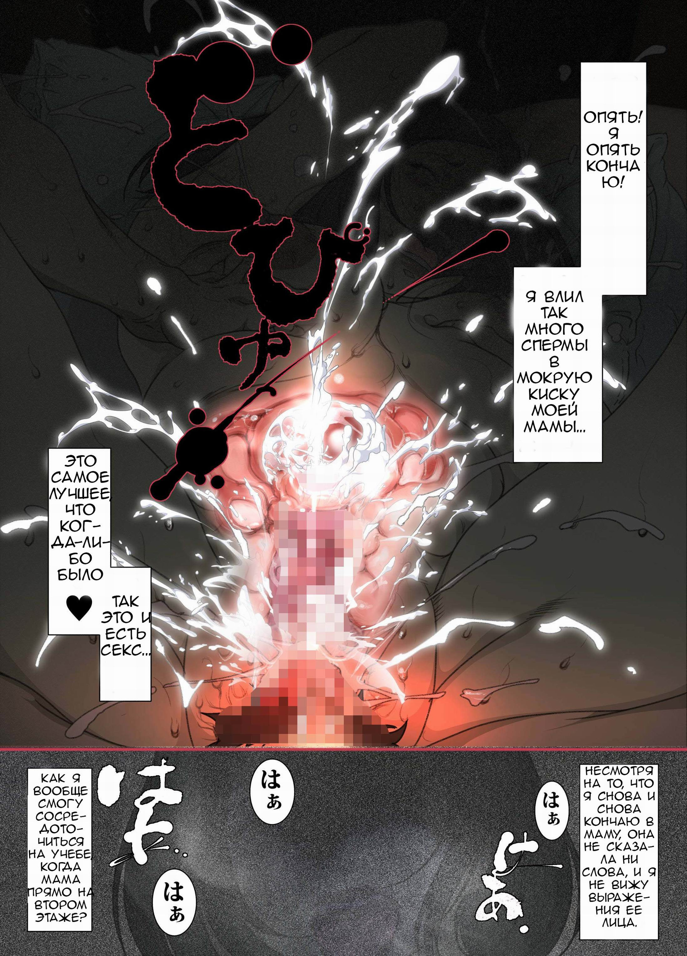 Kittsui Seikaku no Kyouiku Mama ga, Jukenki Nomi Kurayami no Naka Nomi to Iu Jouken de Musuko no Sex Dairizuma o Tsutomeru Hanashi 15