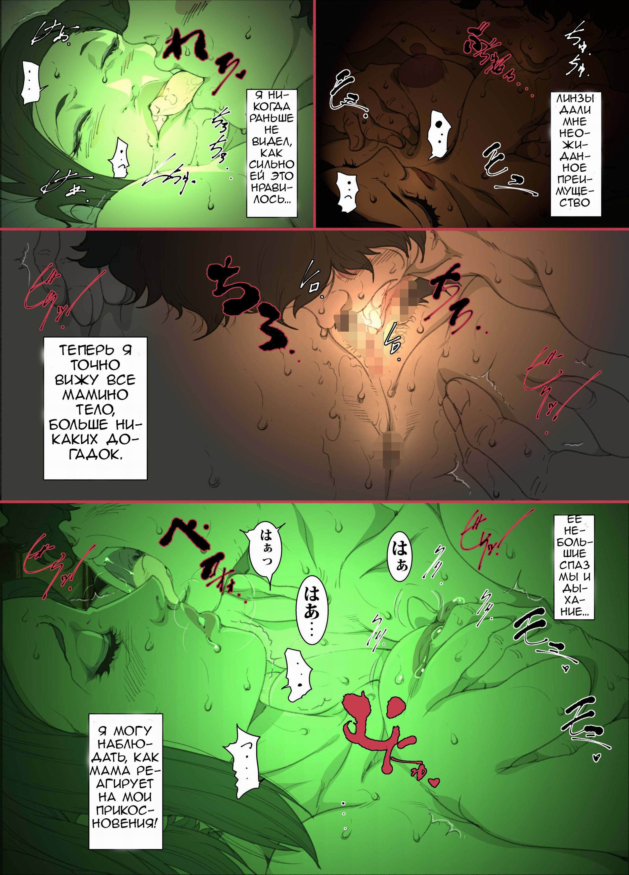 Kittsui Seikaku no Kyouiku Mama ga, Jukenki Nomi Kurayami no Naka Nomi to Iu Jouken de Musuko no Sex Dairizuma o Tsutomeru Hanashi 21