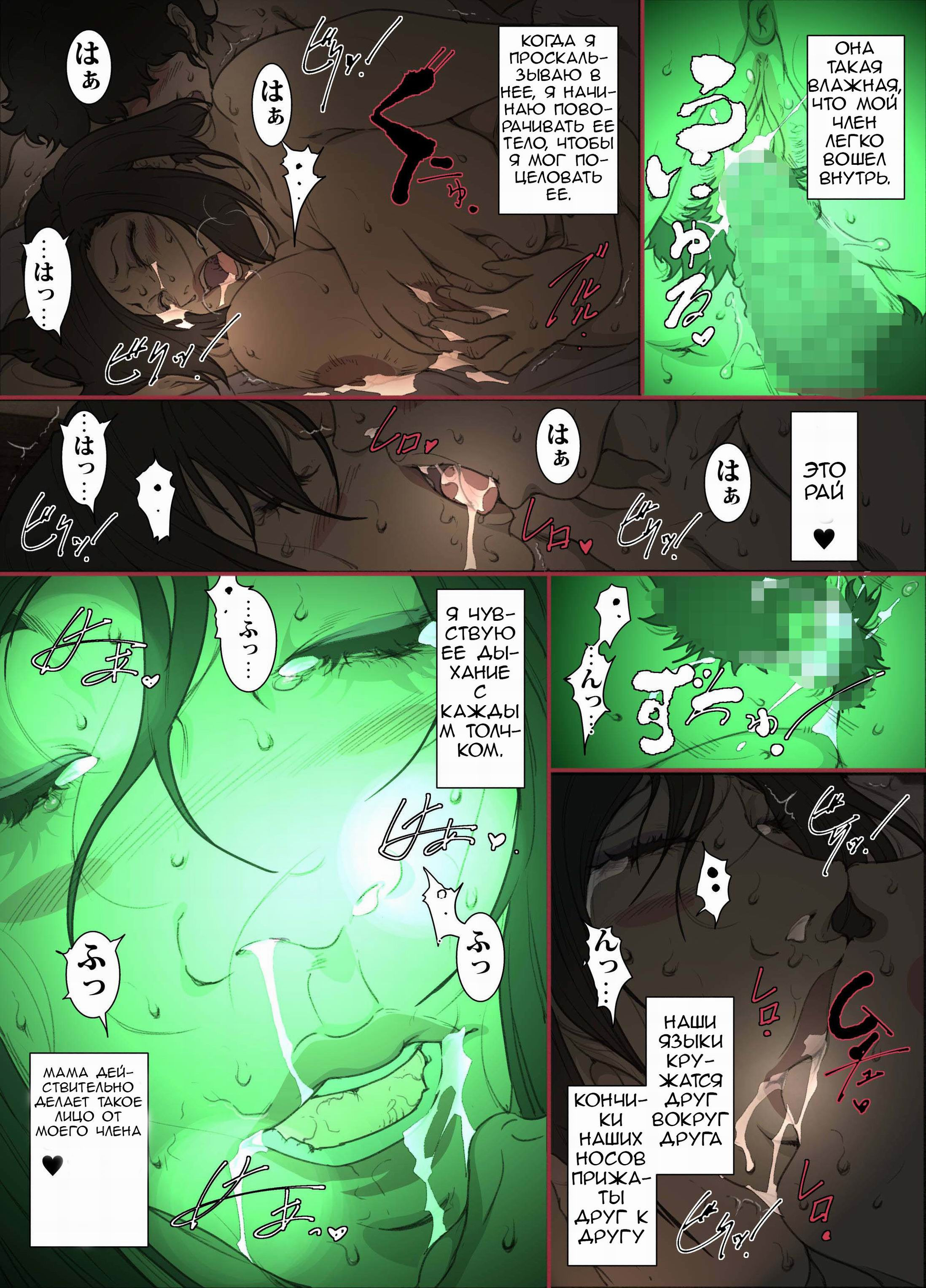 Kittsui Seikaku no Kyouiku Mama ga, Jukenki Nomi Kurayami no Naka Nomi to Iu Jouken de Musuko no Sex Dairizuma o Tsutomeru Hanashi 24