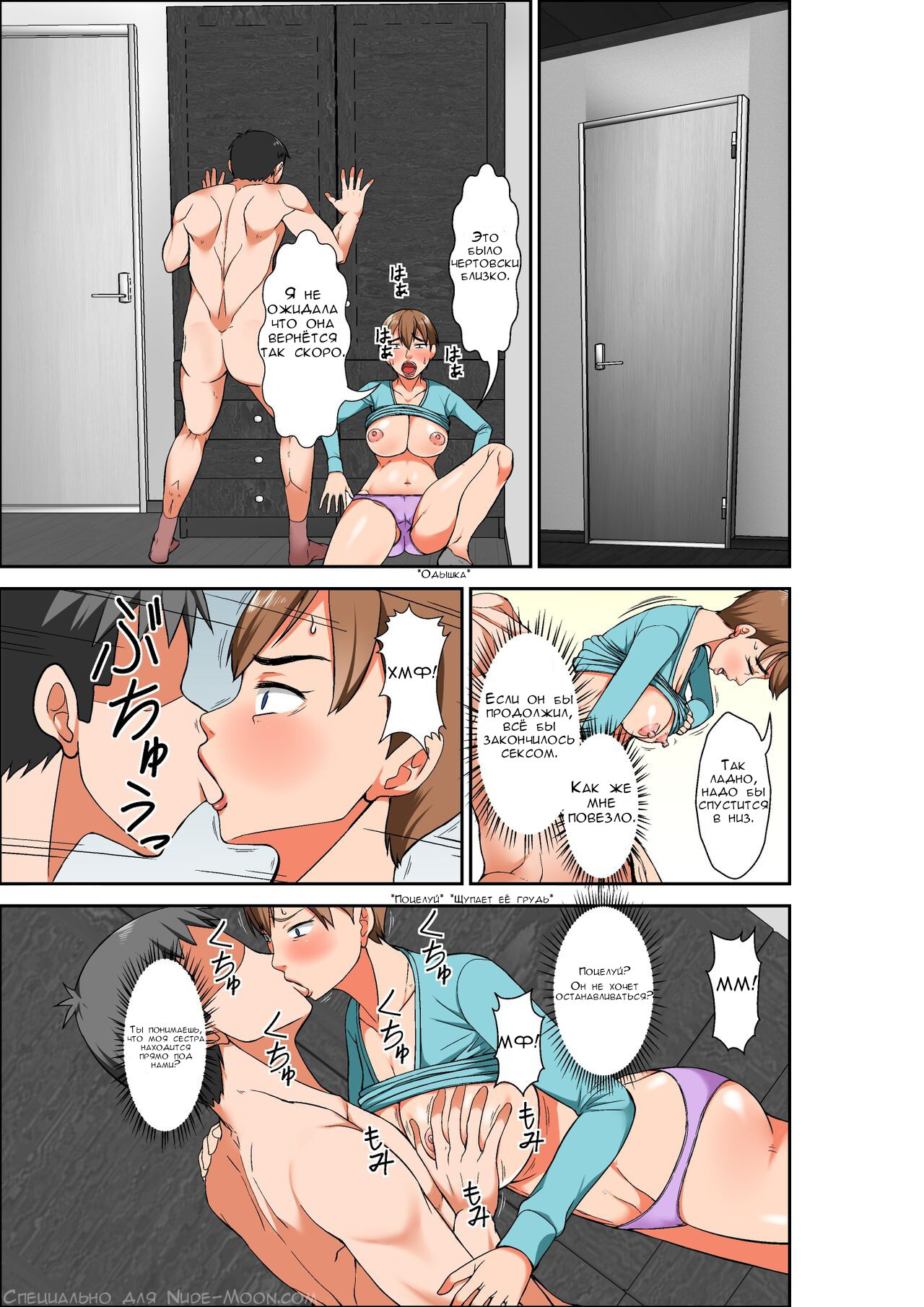 A Story Of How I Paid For Sex With Mom, But Got My Hypersensitive Aunt Instead / История о том, как я заплатил за секс с мамой, но вместо этого получил свою сверхчувствительную тетю | Страница 18