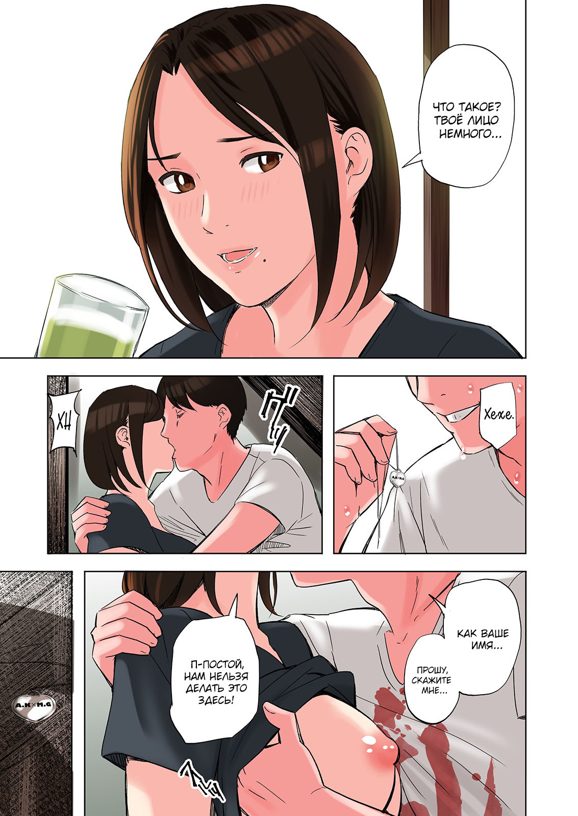 Tomodachi no Gibo to Ane ni Yuuwaku sareru Hanashi №2 / История о том, как меня соблазнили мачеха и сестра моего друга 36