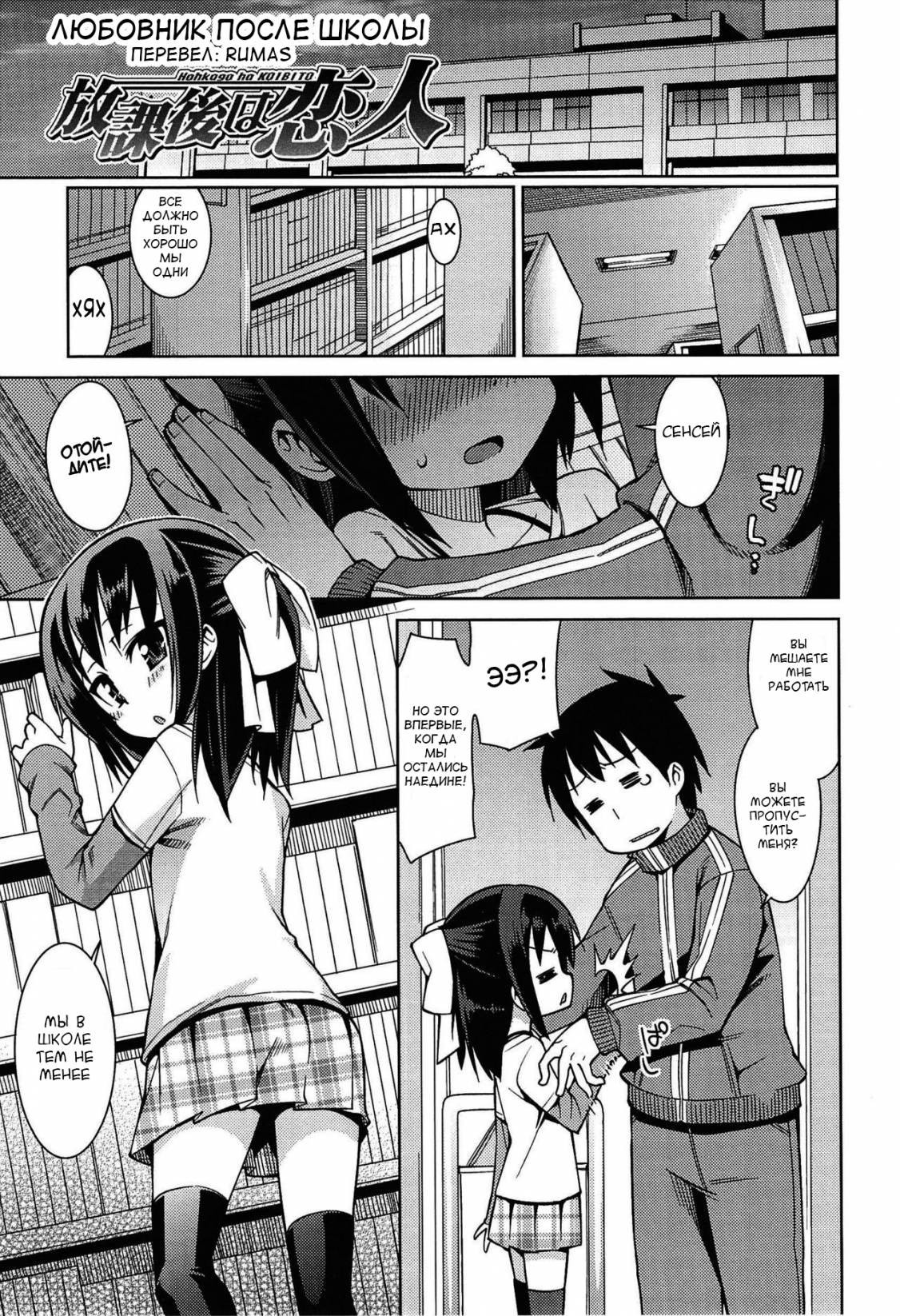 Kyou Mo Nekasenaikara №5 - Afterschool lover / Любовник после школы | Страница 0