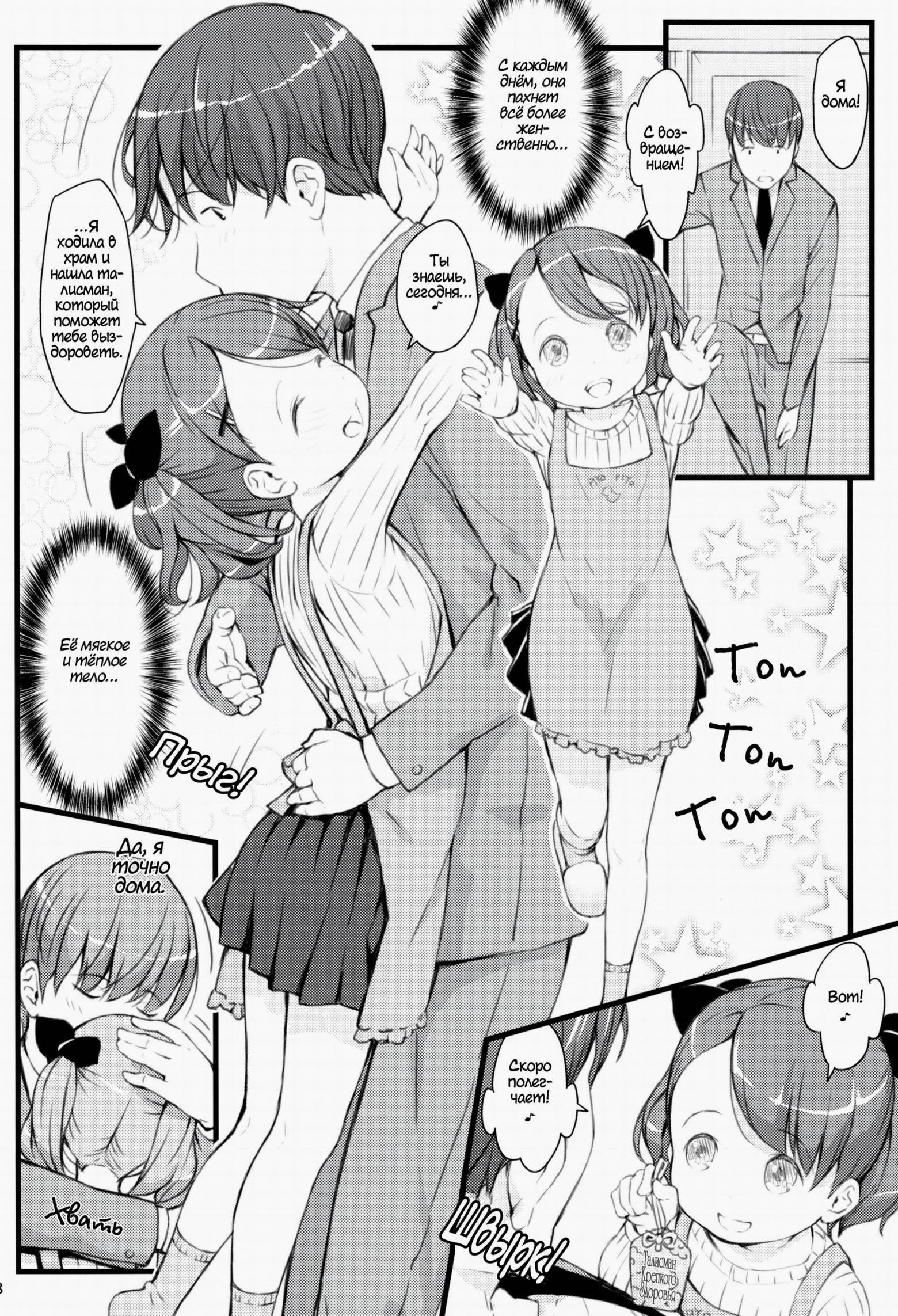 JS to Kekkon Dekiru Yasashii Sekai / Мир где ты можешь жениться на младшекласснице 6