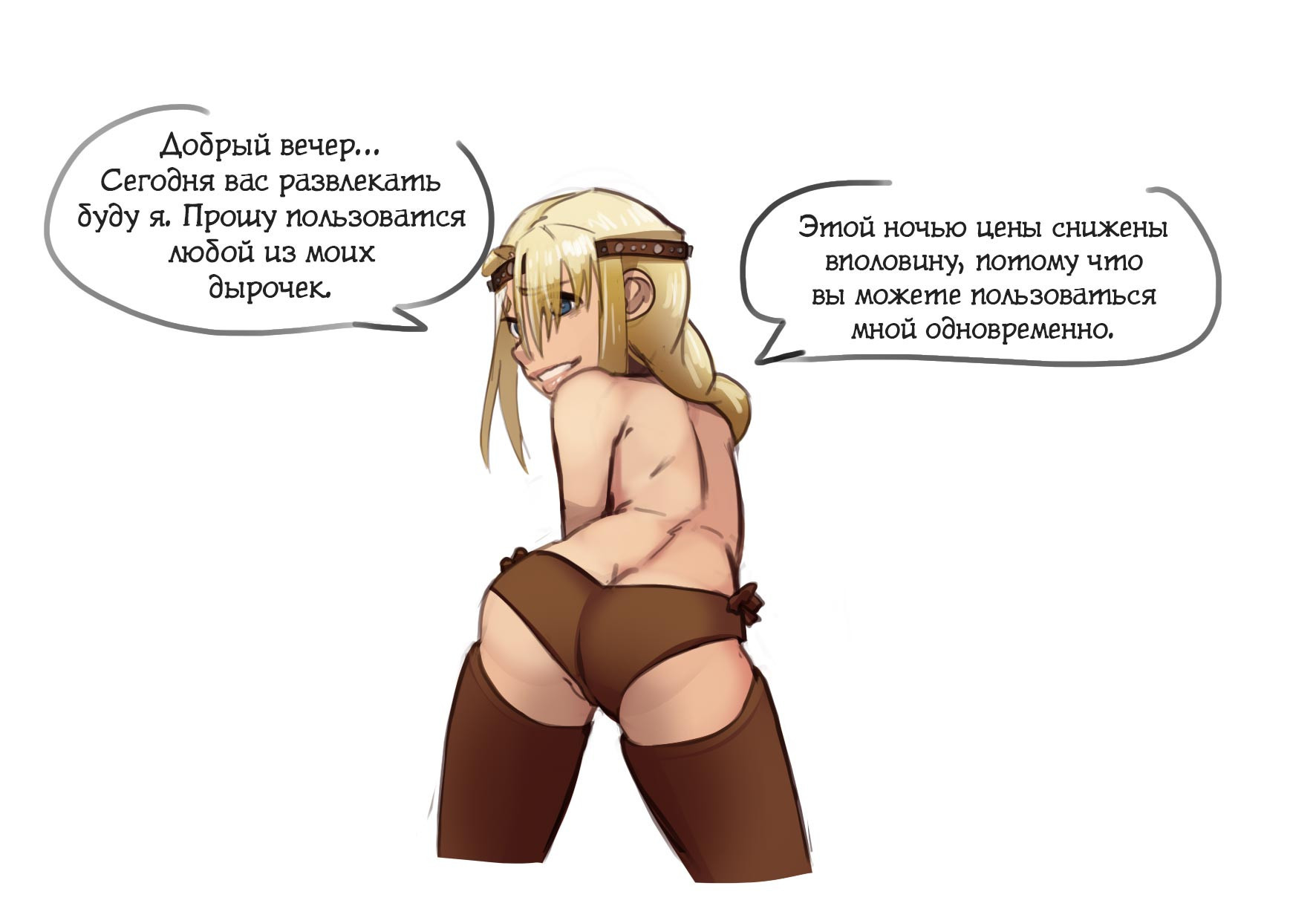Astrid and Uncle Finn / Астрид и дядя Финн | Страница 24