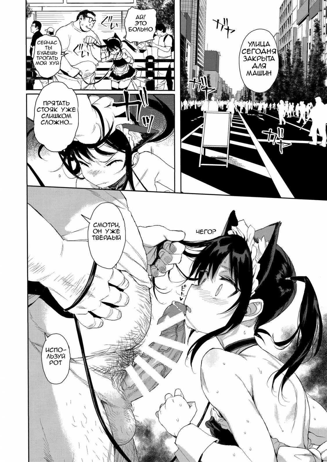 JC Chikan de Seikyouiku №2 + JC no Omake 18