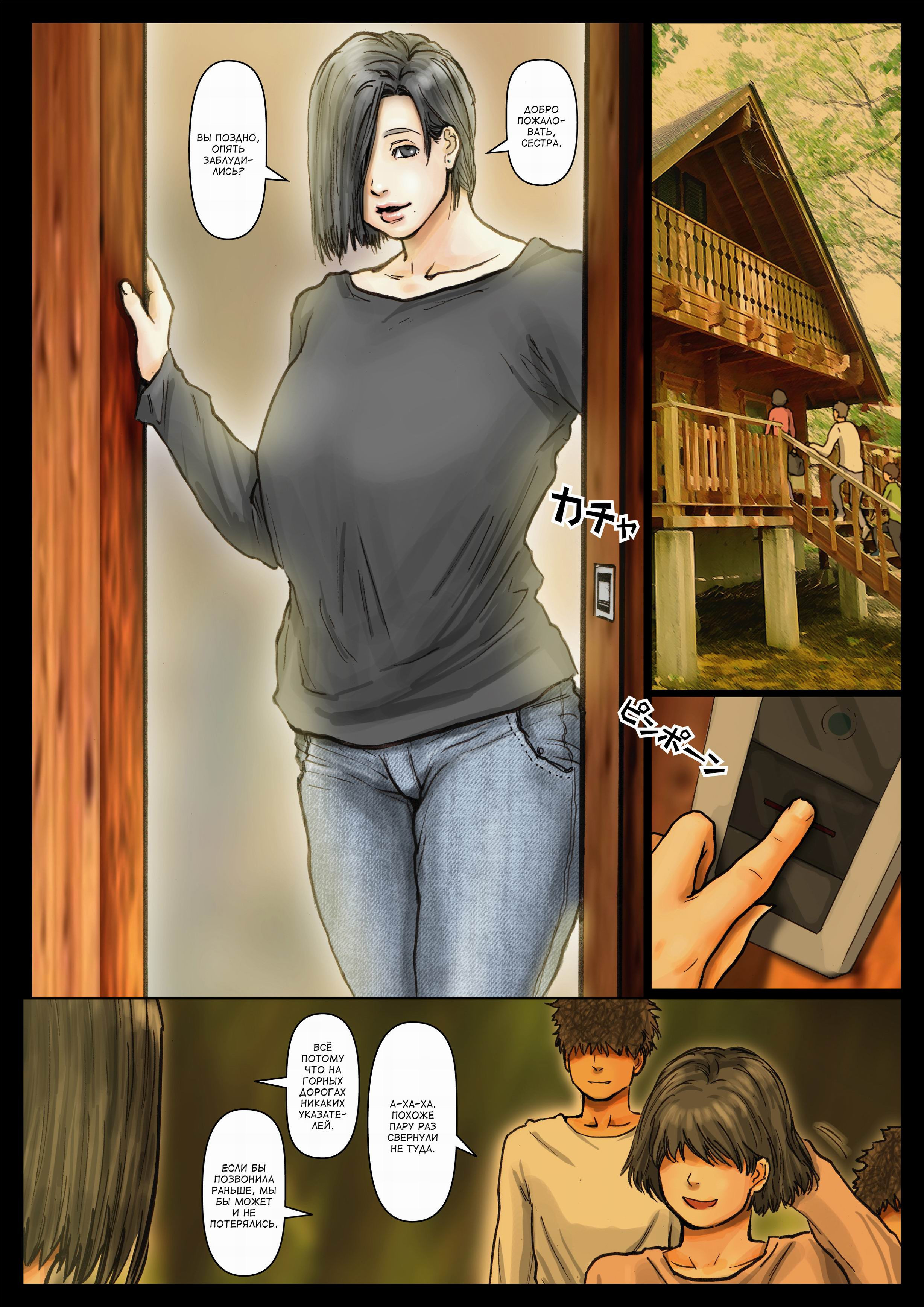 Oba-san no Karada ga Kimochi Yosugiru kara ~Boku no Oba-san wa Chou Meiki datta~ №2 / My Aunt's Body is Irresistible. ~Her Hole is the Best~ (Тело тети потрясающее. Ее дырочка лучшая) | Страница 3