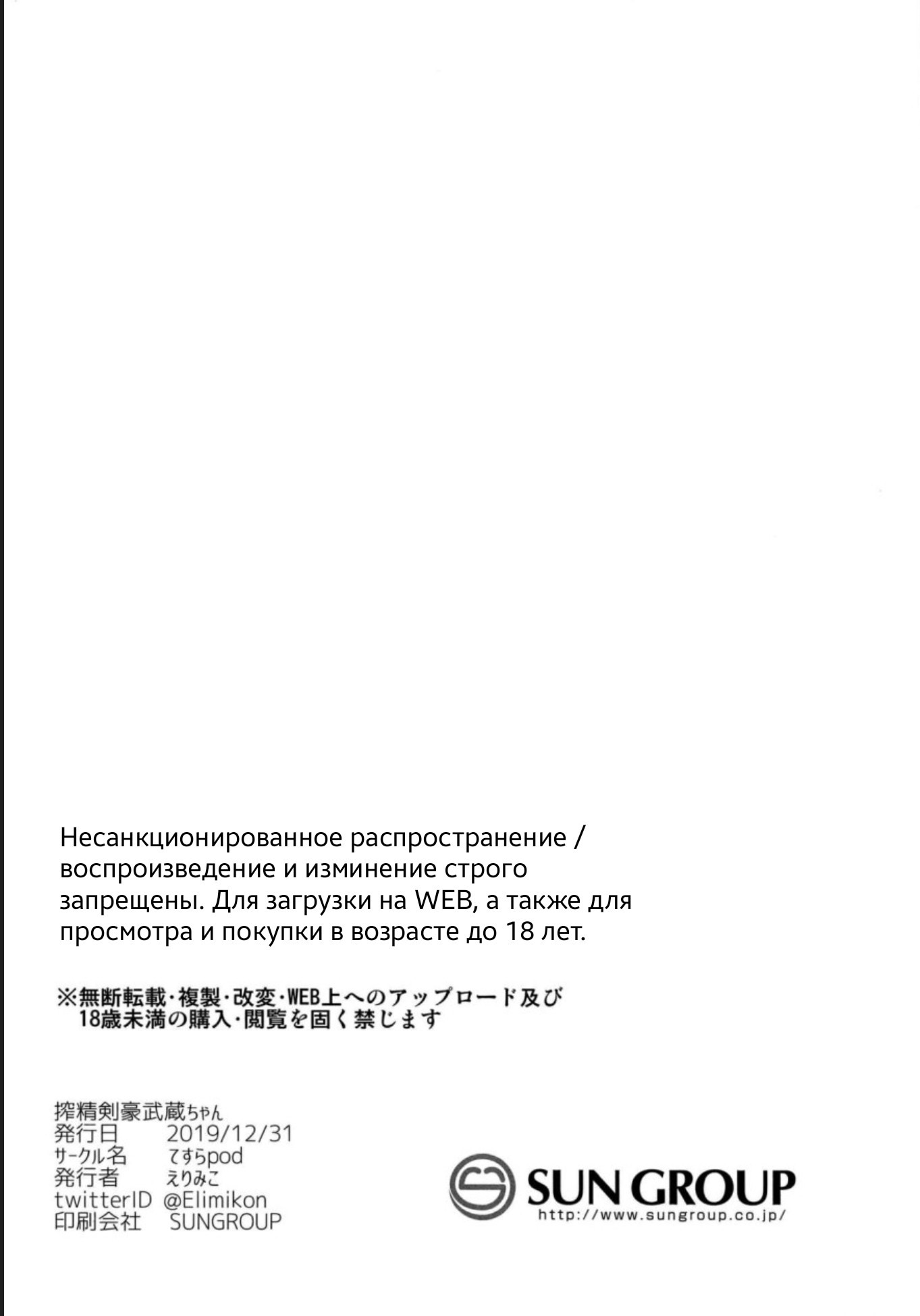 Sakusei Kengou Musashi-chan / Сакусей Кенгу Мусаси-чан 24