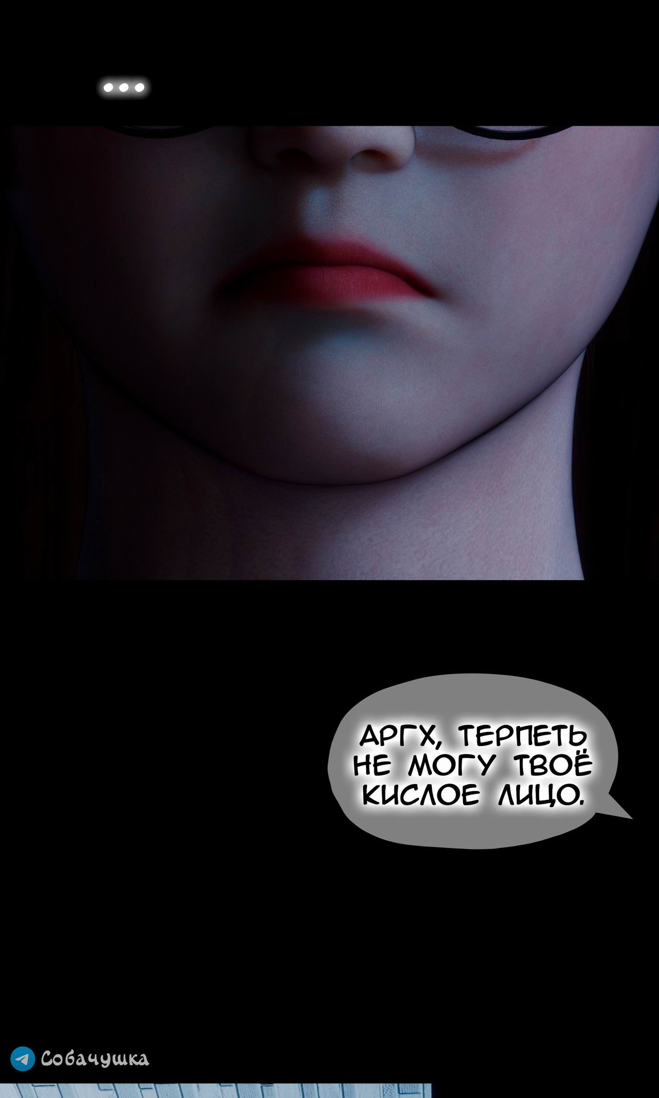 My Neighbor's Widow №3 / Моя соседка - Вдова | Страница 15