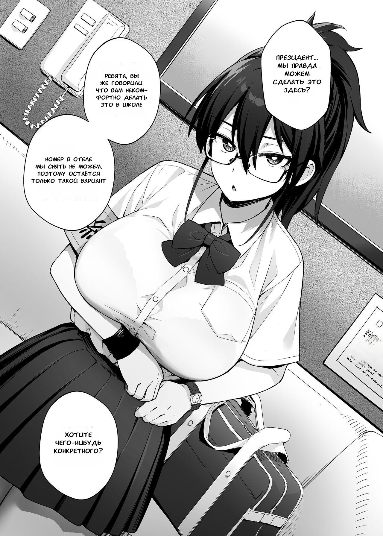 Atarashii Fuuki Iinchou ga Kyonyuu Sugiru Ken / Новый президент дисциплинарного комитета 27
