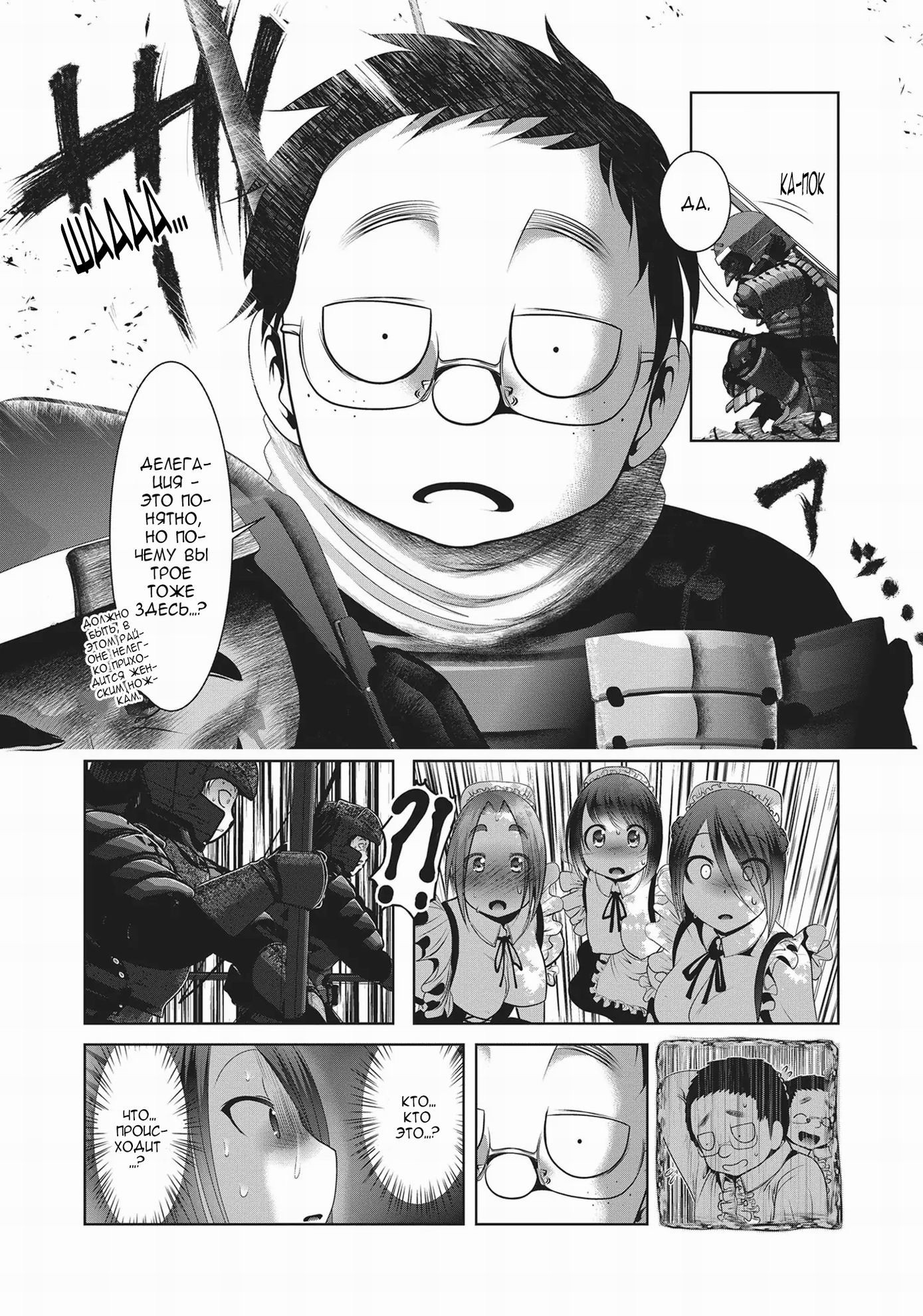 Creature Girls - A Hands-On Field Journal In Another World №35. The Demon King Descends/Повелитель демонов возвращается 15