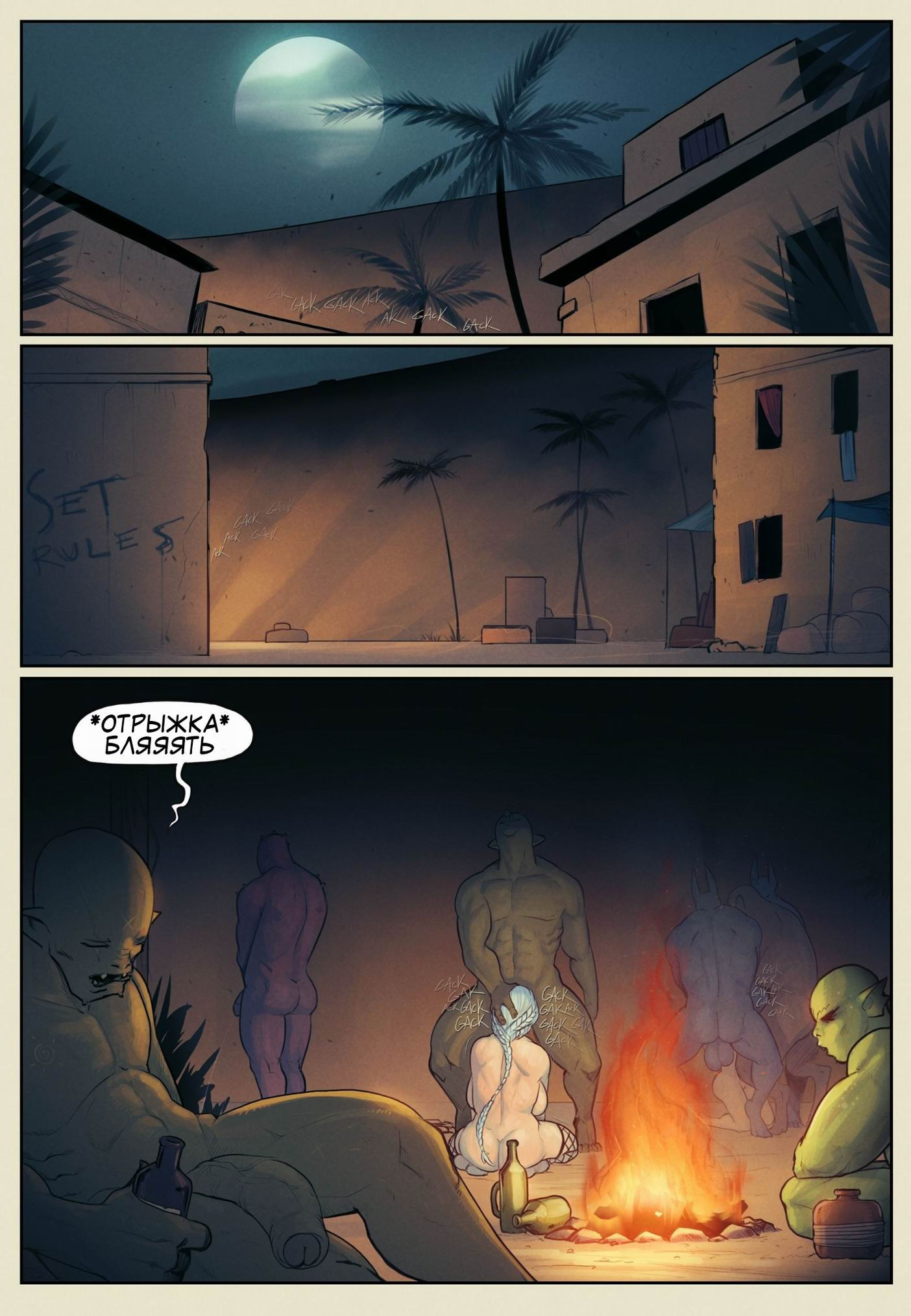 Legend of Queen Opala. In the Shadow of Anubis №3-2 / Легенда о королеве Опале. В тени Анубиса | Страница 21
