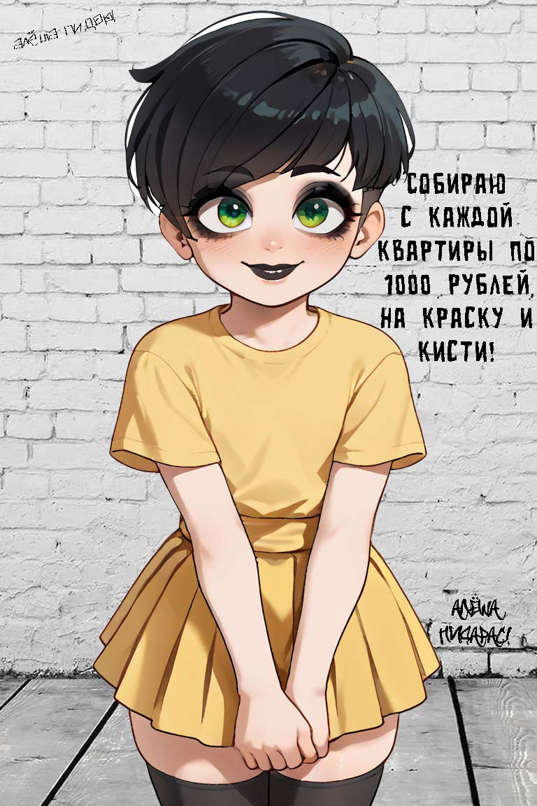Охотник на фембоев Олег №2 | Страница 4