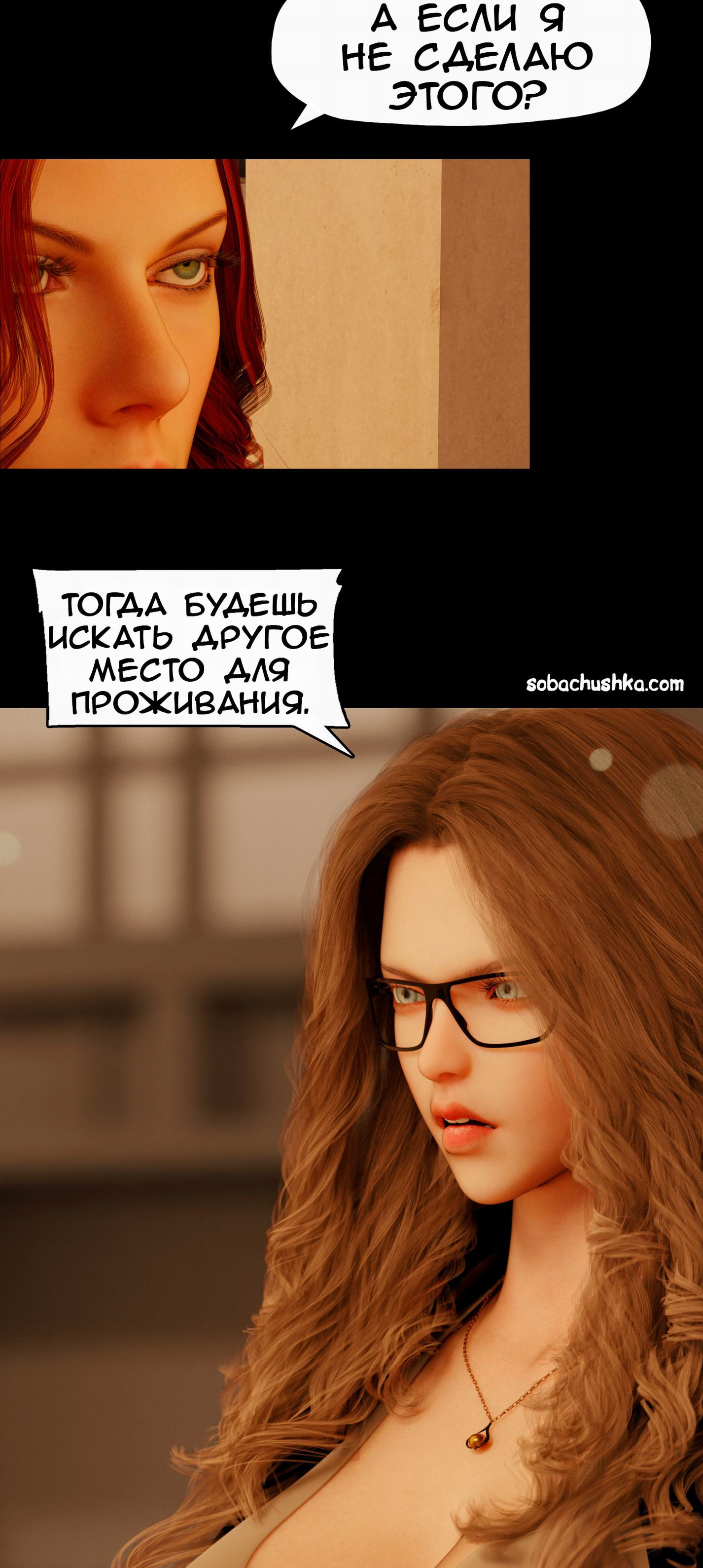My Neighbor's Widow №7 / Моя соседка - Вдова | Страница 30