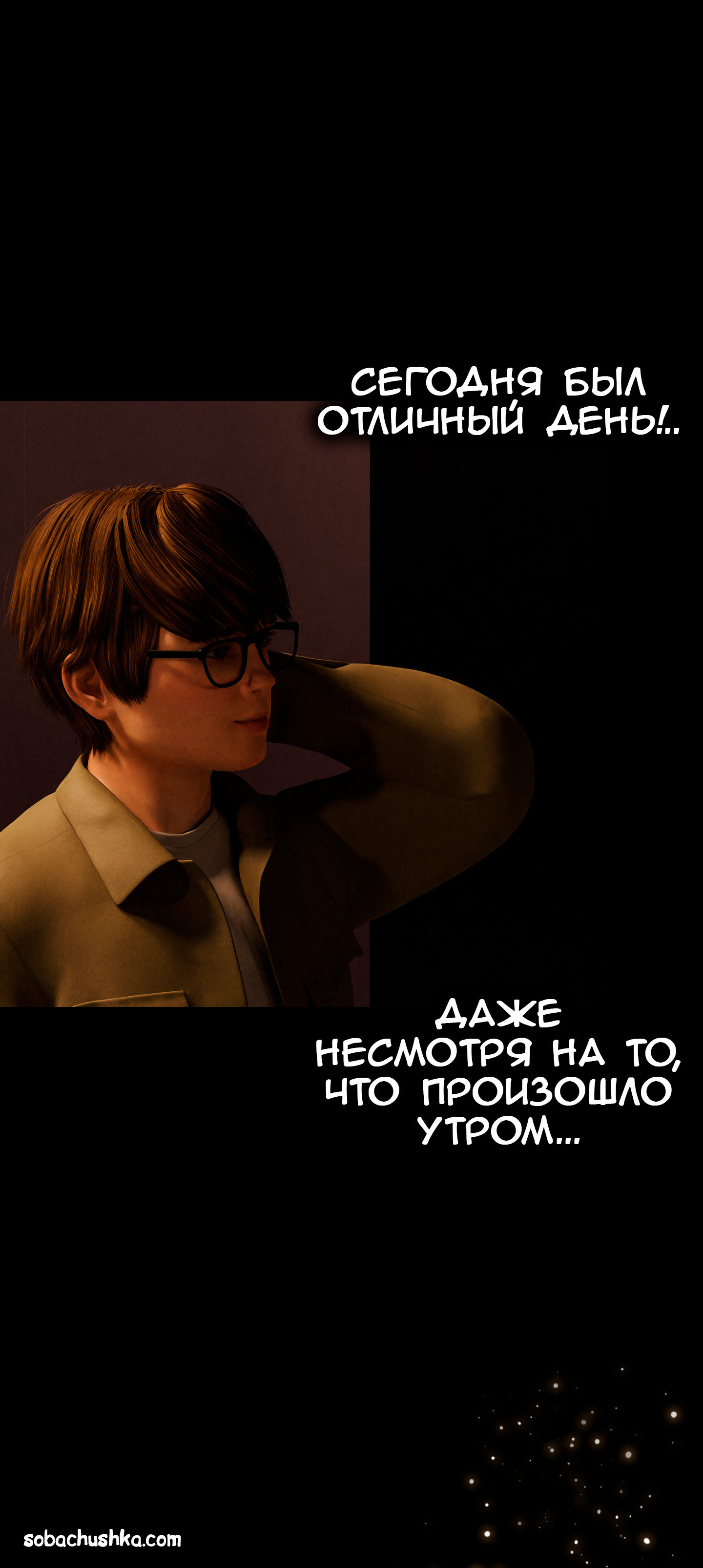 My Neighbor's Widow №7 / Моя соседка - Вдова | Страница 66