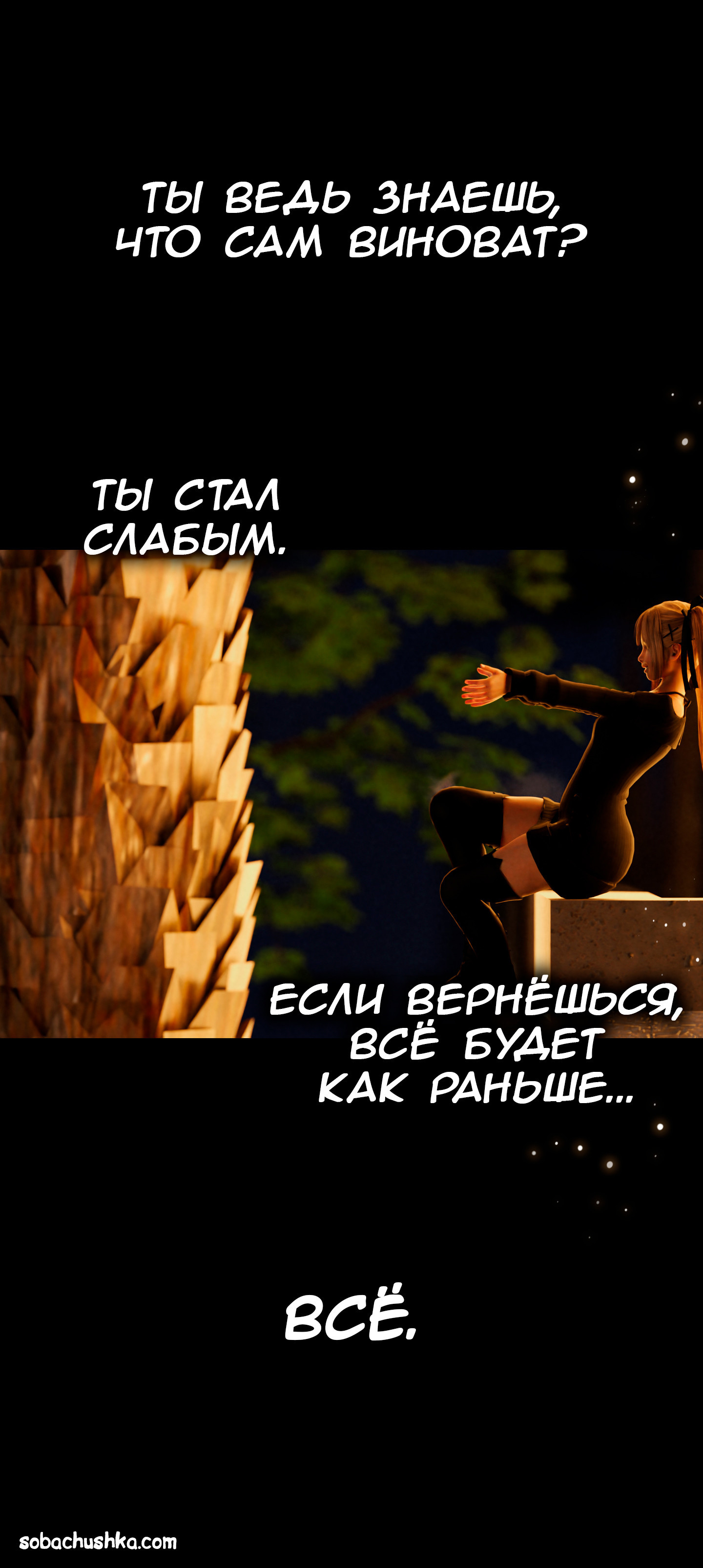 My Neighbor's Widow №7 / Моя соседка - Вдова | Страница 75