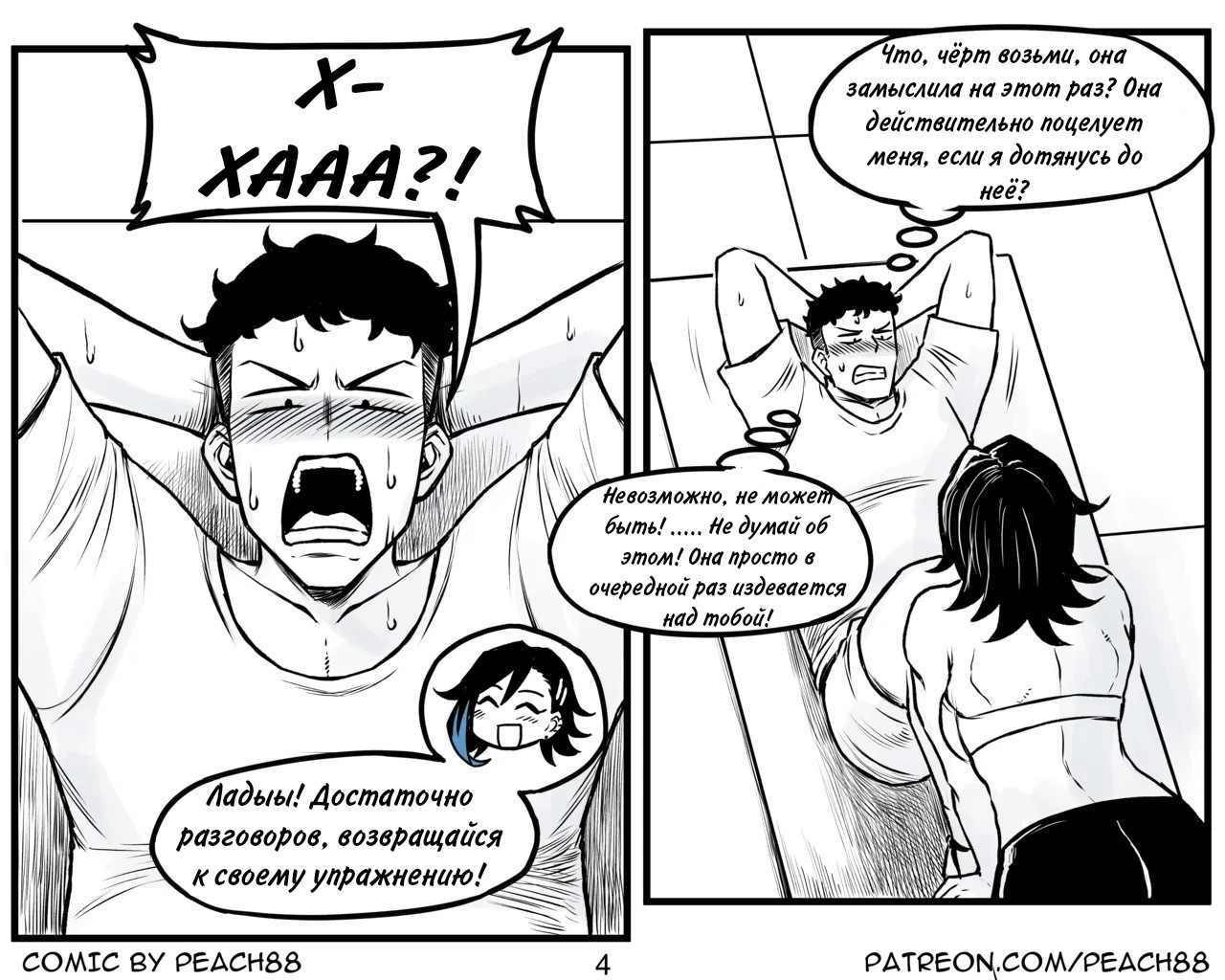 Sadist Junior / Младшекурсница-садистка 36