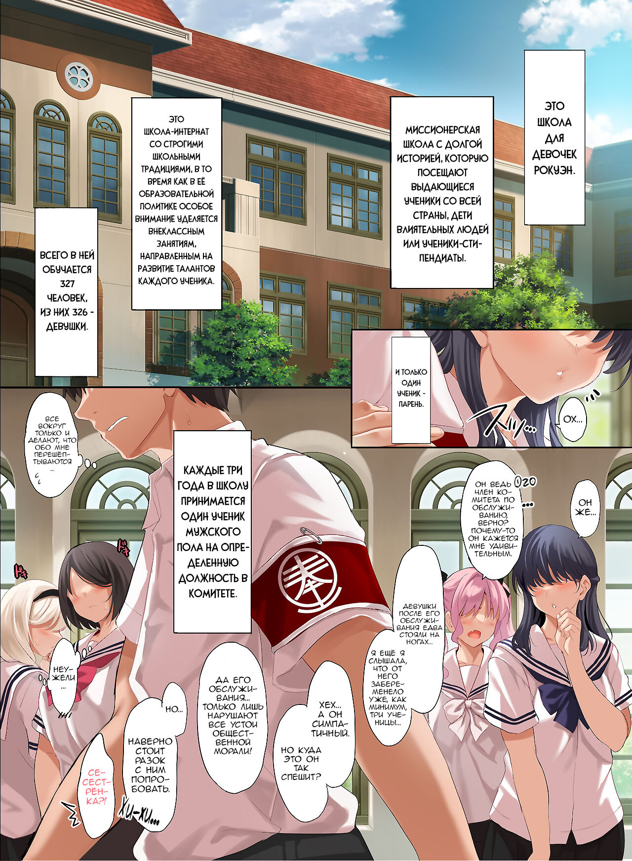 Jogakkou de Otoko Hitori na node Kousoku de Seiyoku no Hakeguchi ni Sareru Nichijou №2 Jigenme / Единственный парень в Академии для девочек обязан выкладываться. Обязанность жеребца по оказанию сексуальных услуг. Внеклассные занятия | Страница 3