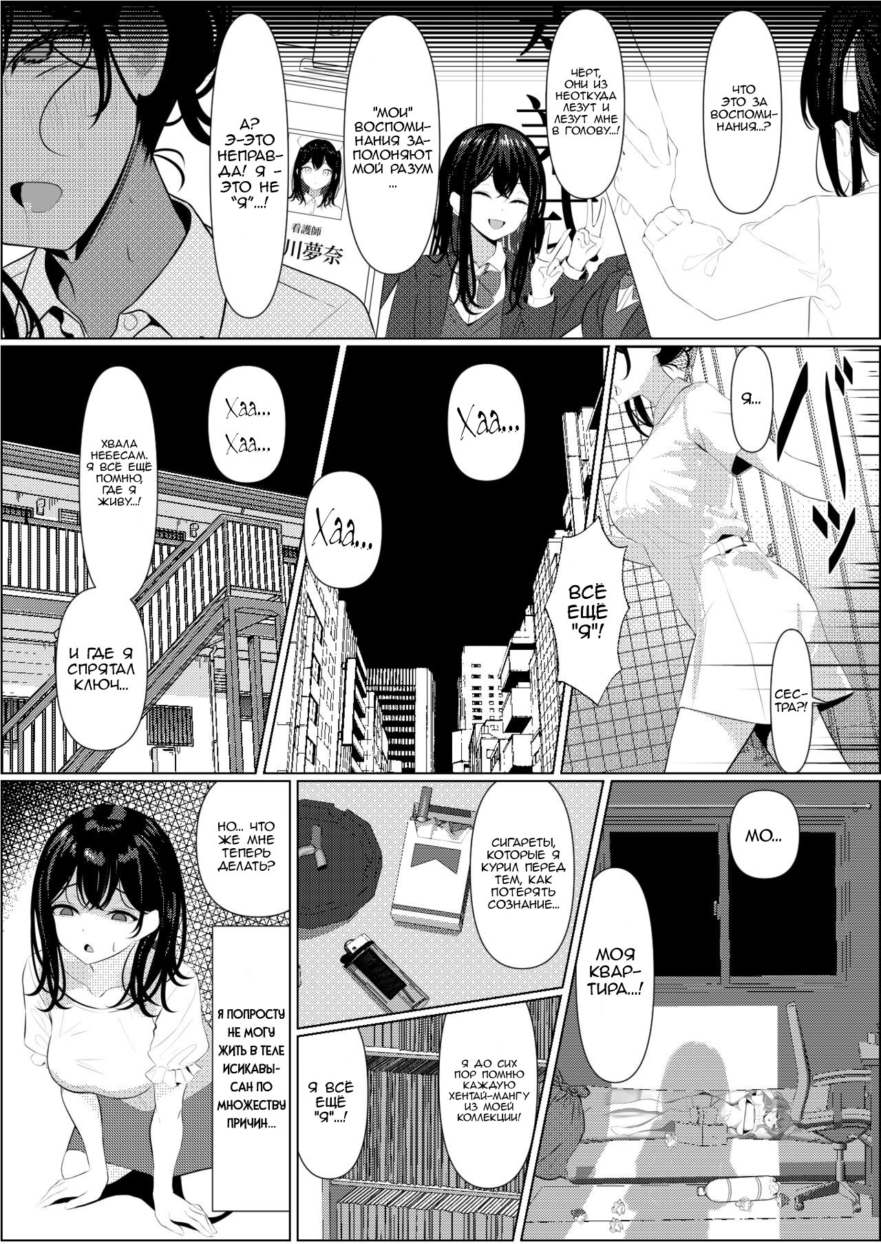 Bocchi de Shinda Ore ga Bishoujo Nurse ni Natta Hanashi (The Story of How I Died Alone and Became a Sexy Nurse) / История о том, как я умер в одиночестве и стал сексуальной медсестрой | Страница 12