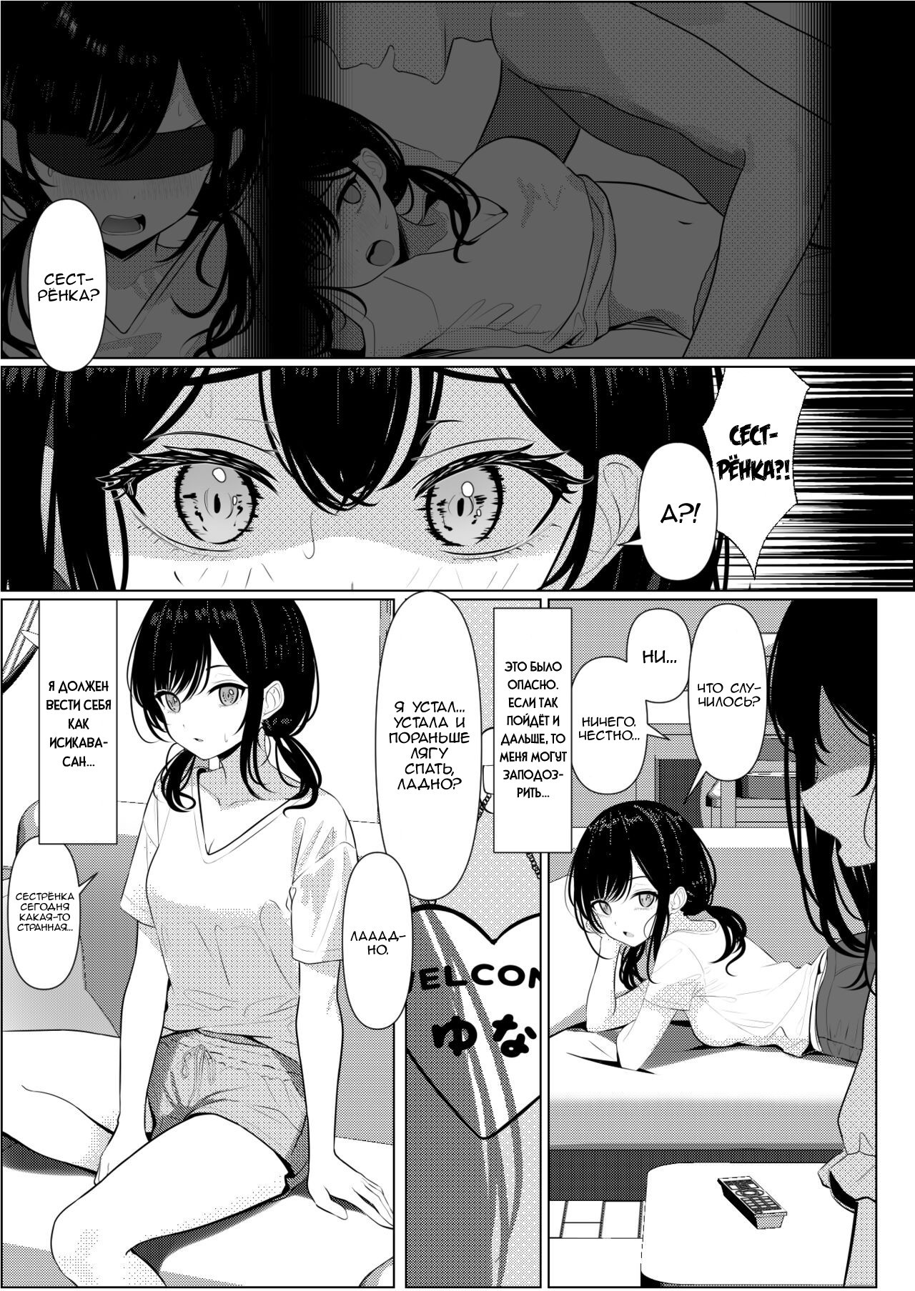 Bocchi de Shinda Ore ga Bishoujo Nurse ni Natta Hanashi (The Story of How I Died Alone and Became a Sexy Nurse) / История о том, как я умер в одиночестве и стал сексуальной медсестрой | Страница 18