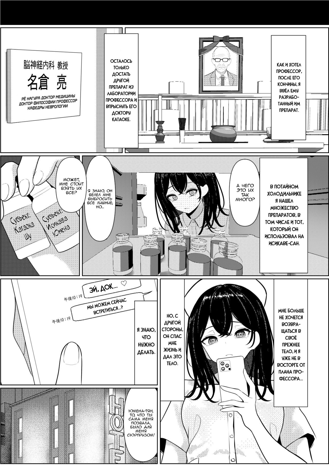 Bocchi de Shinda Ore ga Bishoujo Nurse ni Natta Hanashi (The Story of How I Died Alone and Became a Sexy Nurse) / История о том, как я умер в одиночестве и стал сексуальной медсестрой | Страница 36
