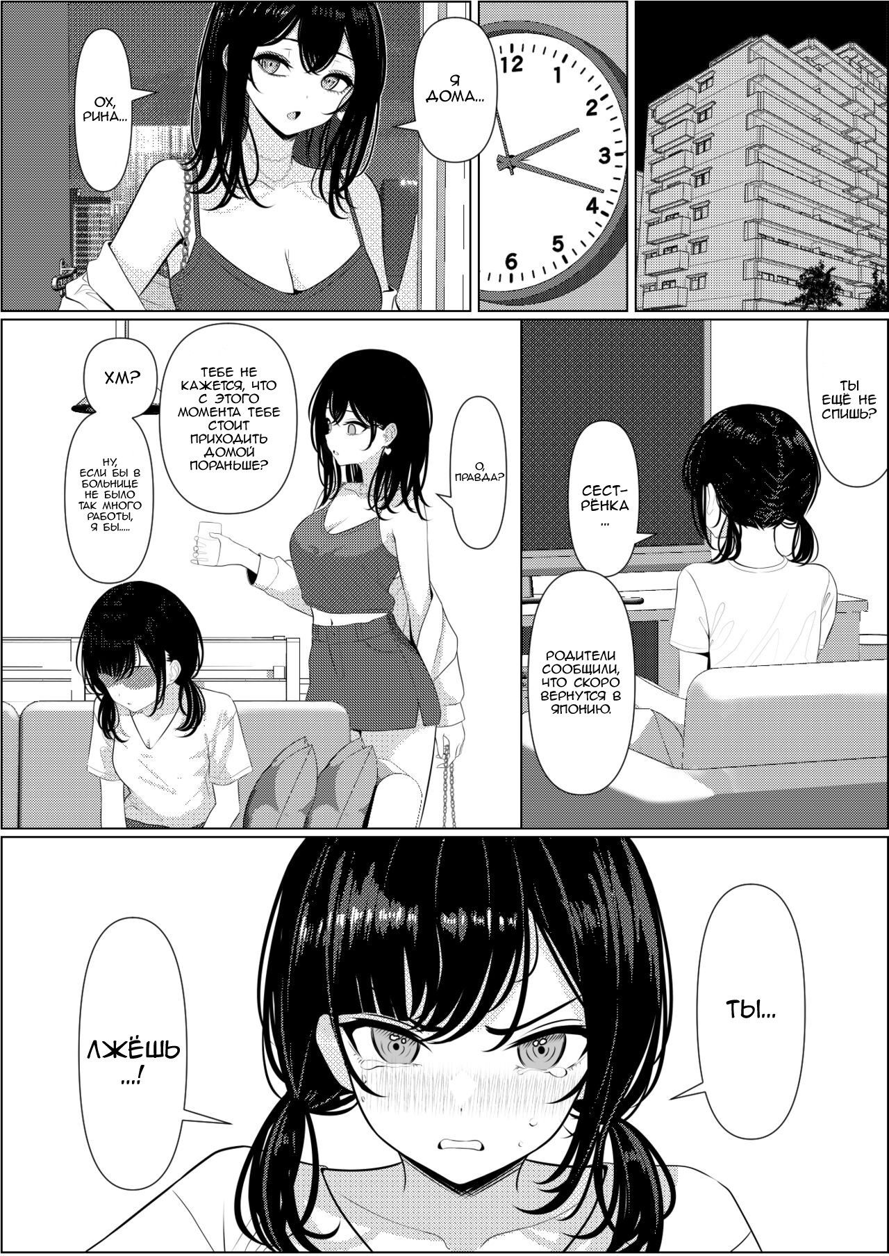 Bocchi de Shinda Ore ga Bishoujo Nurse ni Natta Hanashi (The Story of How I Died Alone and Became a Sexy Nurse) / История о том, как я умер в одиночестве и стал сексуальной медсестрой | Страница 39