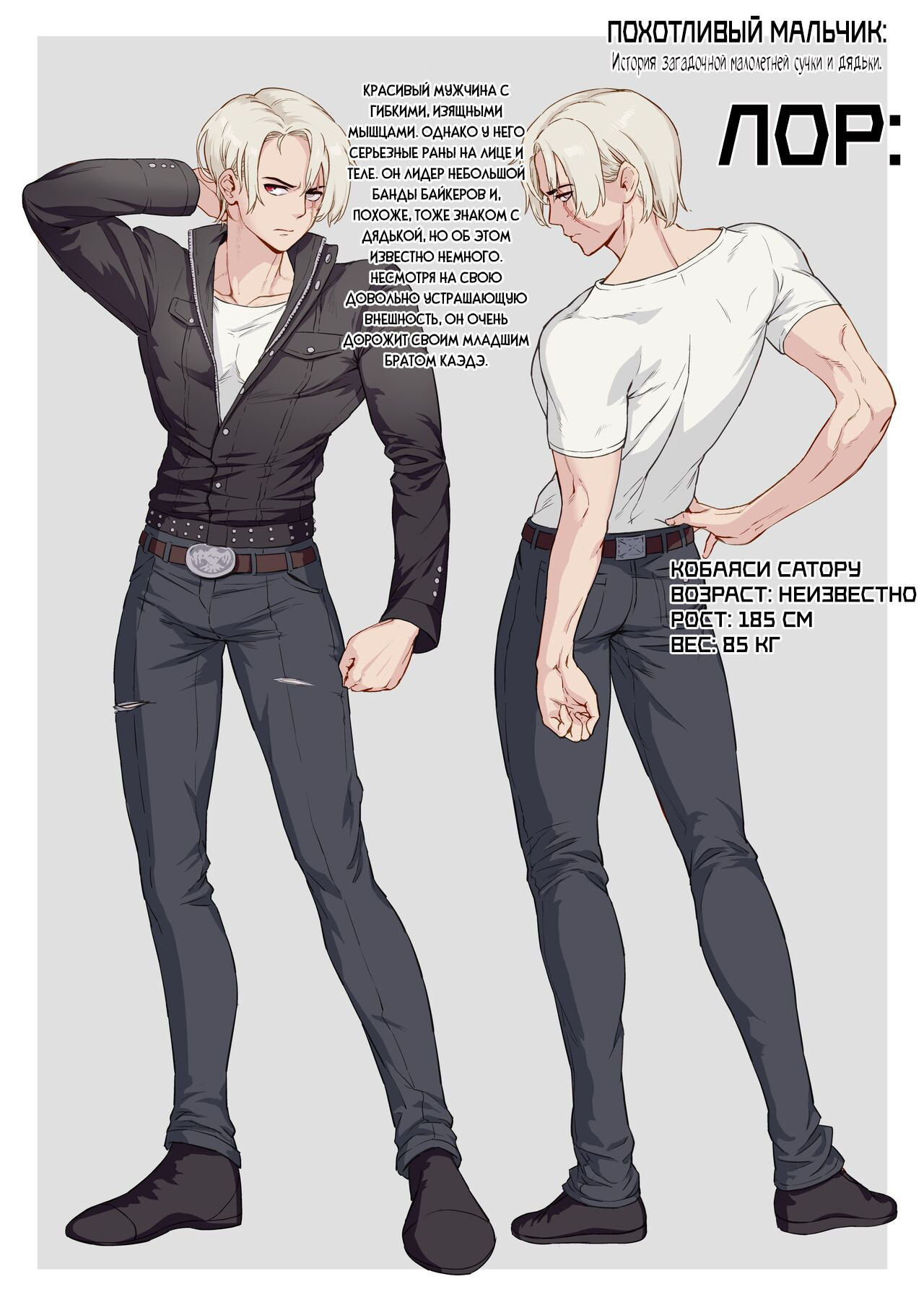 Inran Shounen Nazo no Bitch Shota to Ossan no Monogatari №3 / Похотливый мальчик: История загадочной малолетней сучки и дядьки | Страница 52