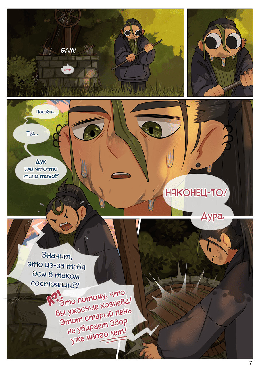 Under The Apple Blossom / Под цветением яблоней (ongoing) | Страница 9
