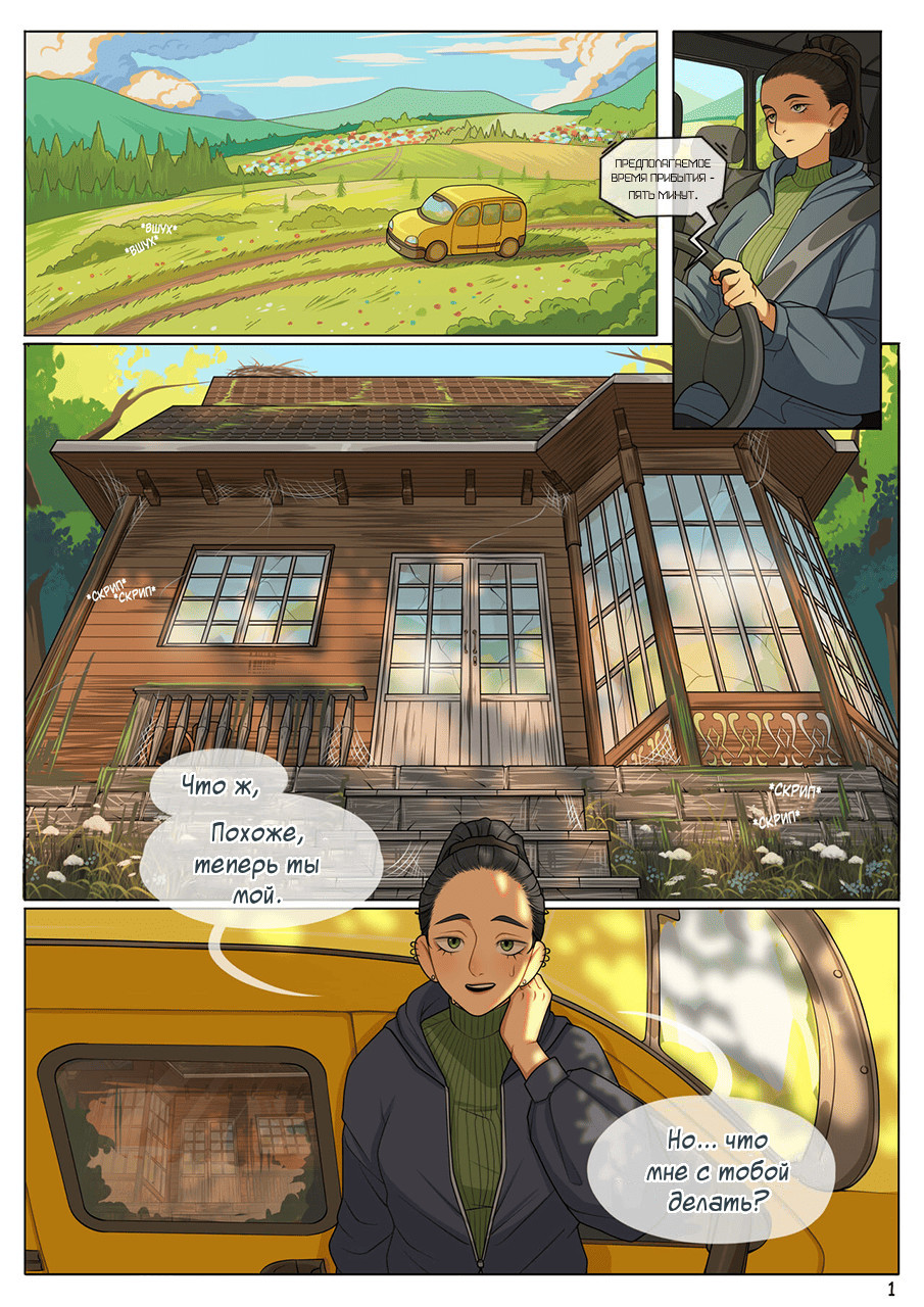Under The Apple Blossom / Под цветением яблоней (ongoing) | Страница 3