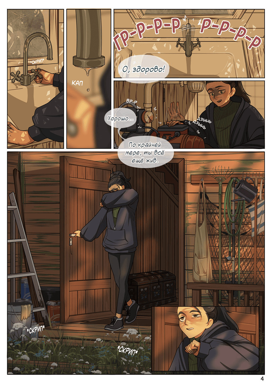 Under The Apple Blossom / Под цветением яблоней (ongoing) | Страница 6