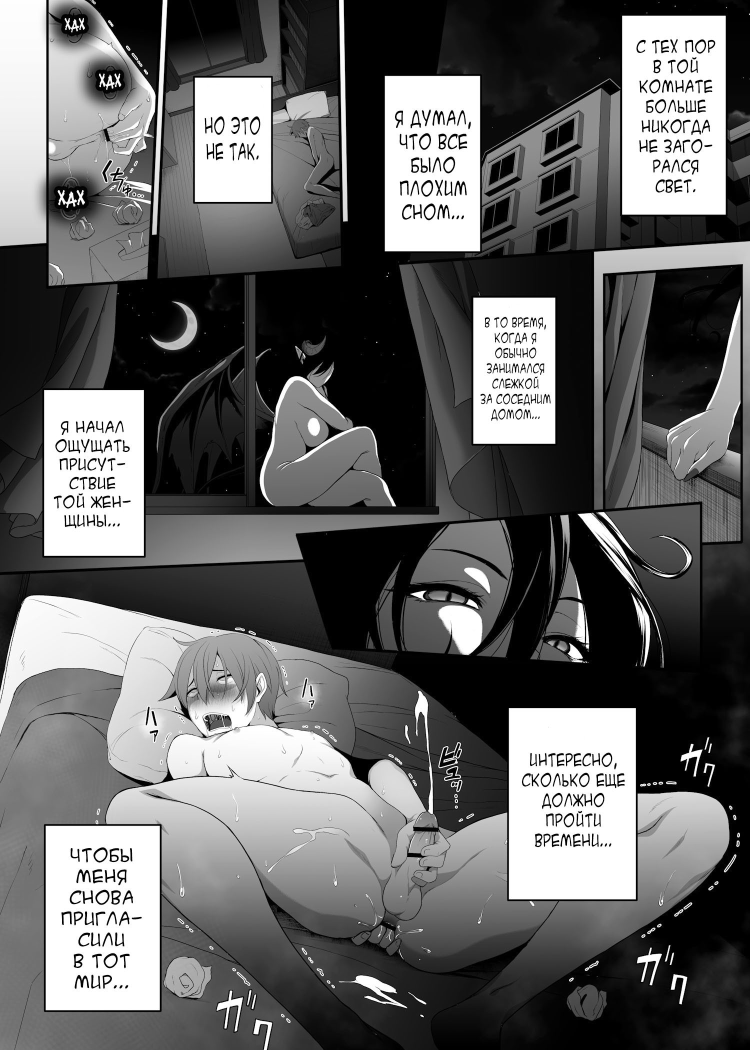 Inma no Onee-san ni Doutei Ochinchin to Oshiri o Torotoro ni Kaihatsu Sarechau Hanashi | Страница 30