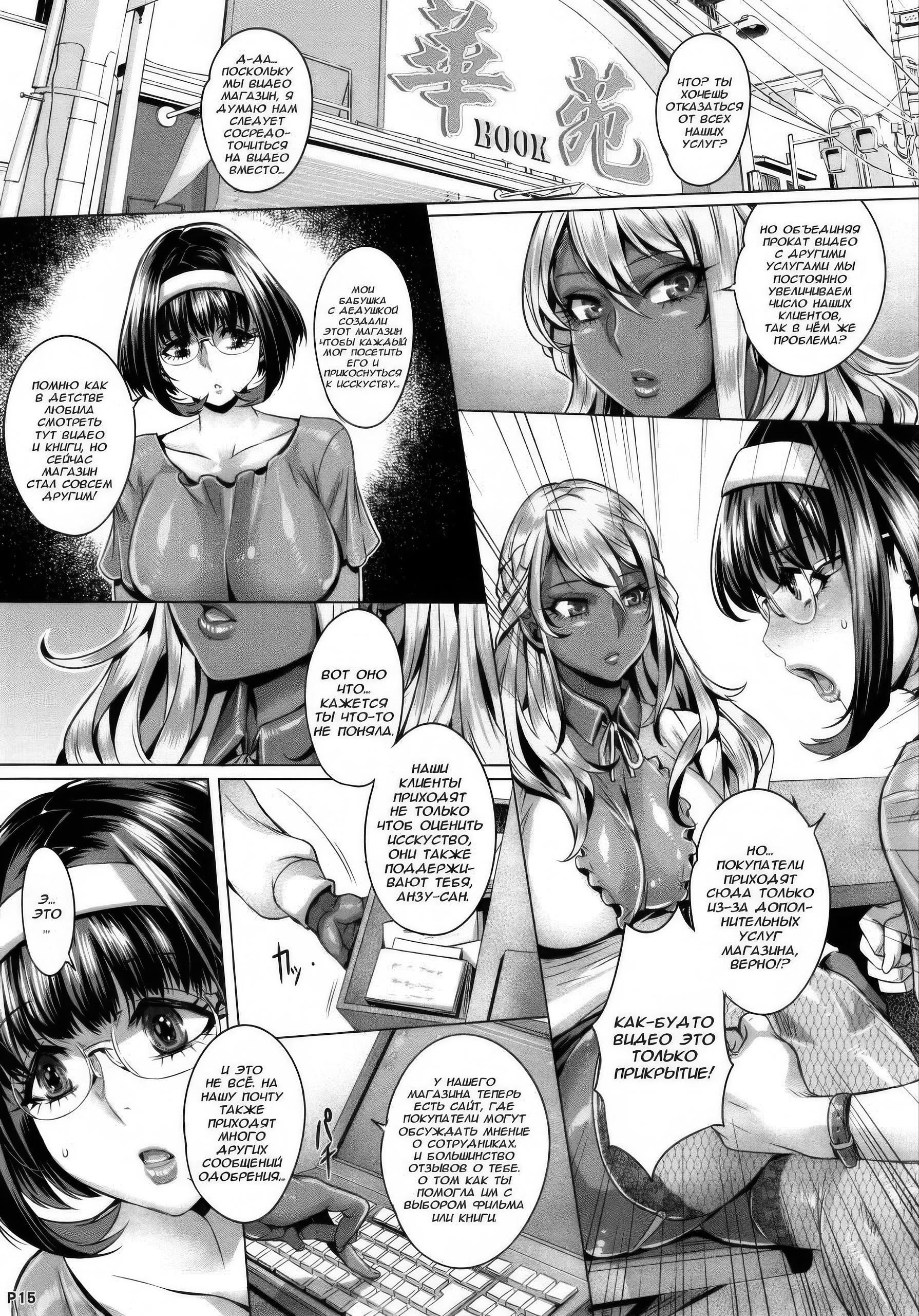INDEXGIRLS 05 Youbi №2 15