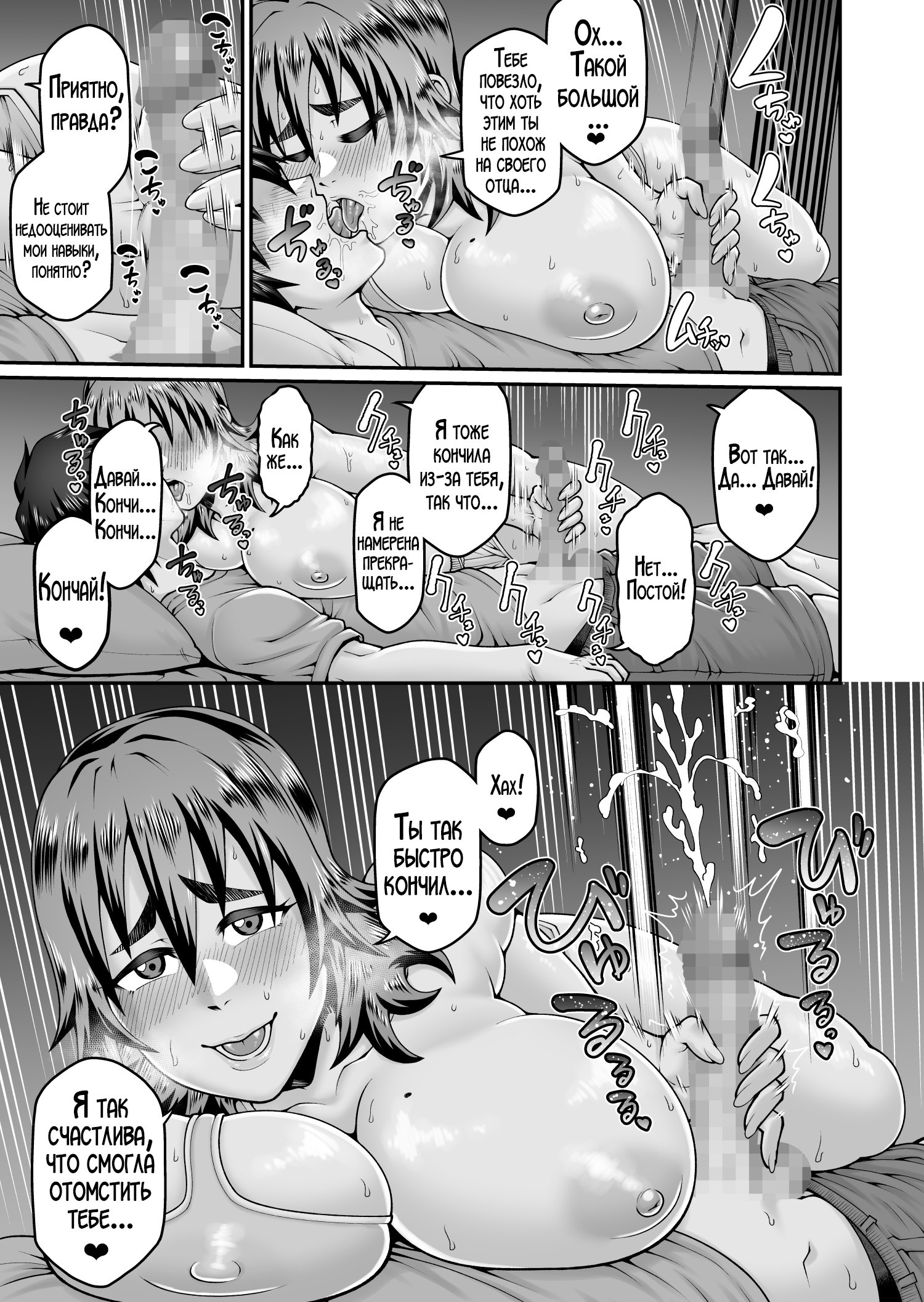 Ore no Kaa-san wa Muboubi de Erosugiru / Моя мама очень сексуальна, но слишком беспечна | Страница 15
